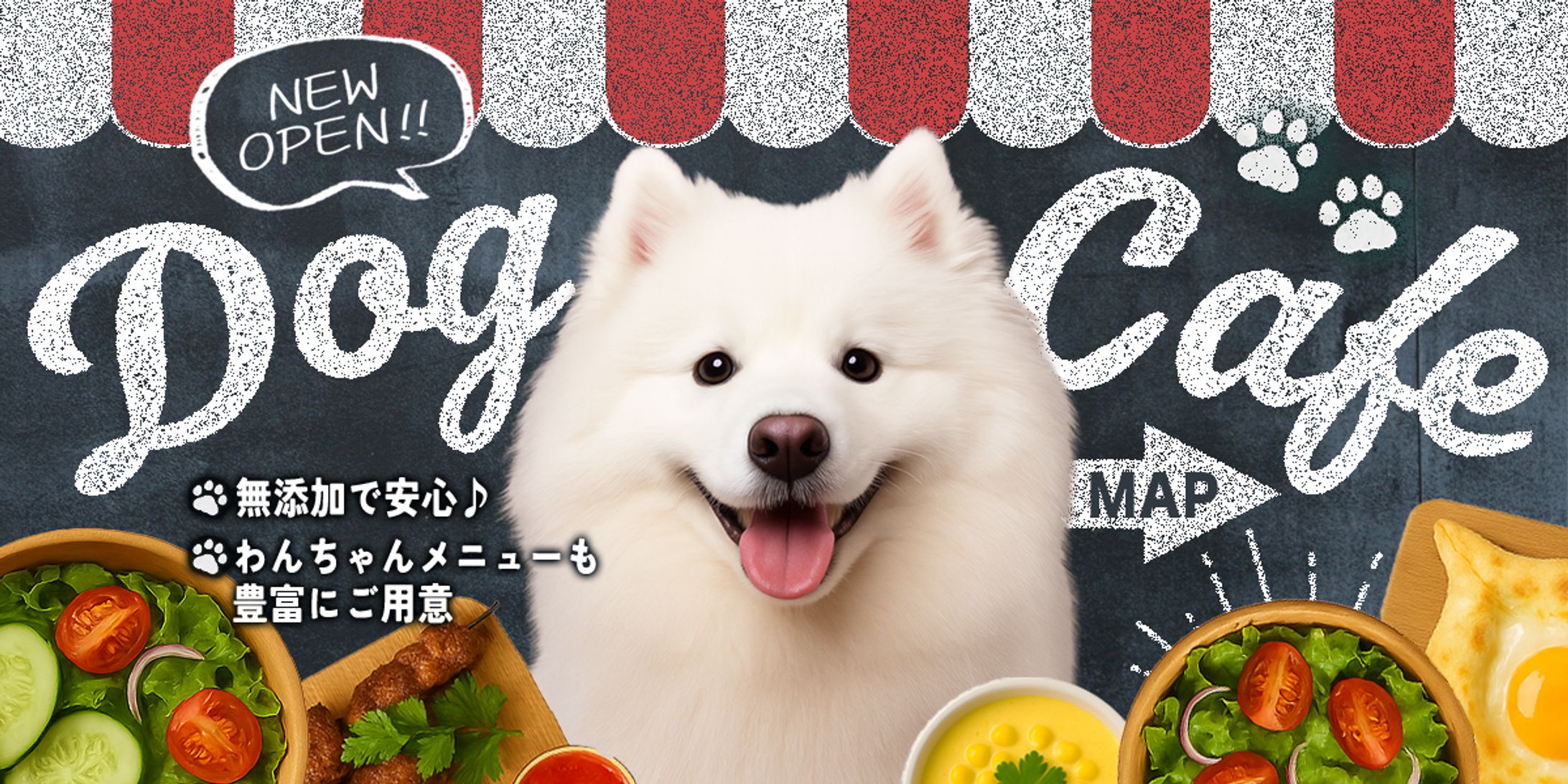 DogCafe 広告バナー(自主制作)-1