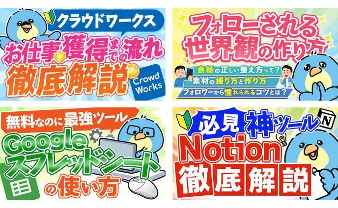 スキルスキップ様　YouTubeサムネイル