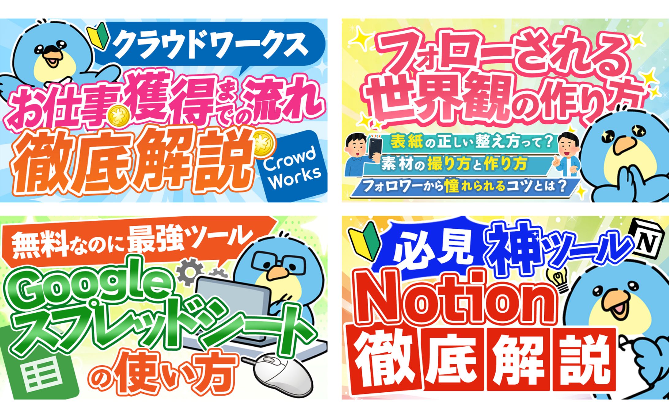 スキルスキップ様　YouTubeサムネイル-1