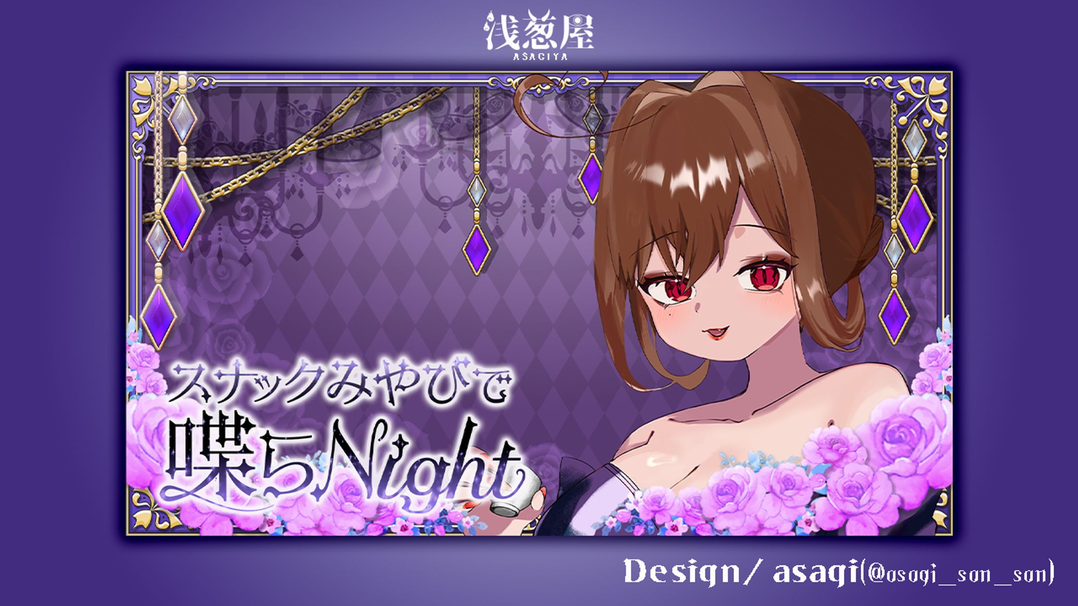 宵山みやび様/サムネイル-1