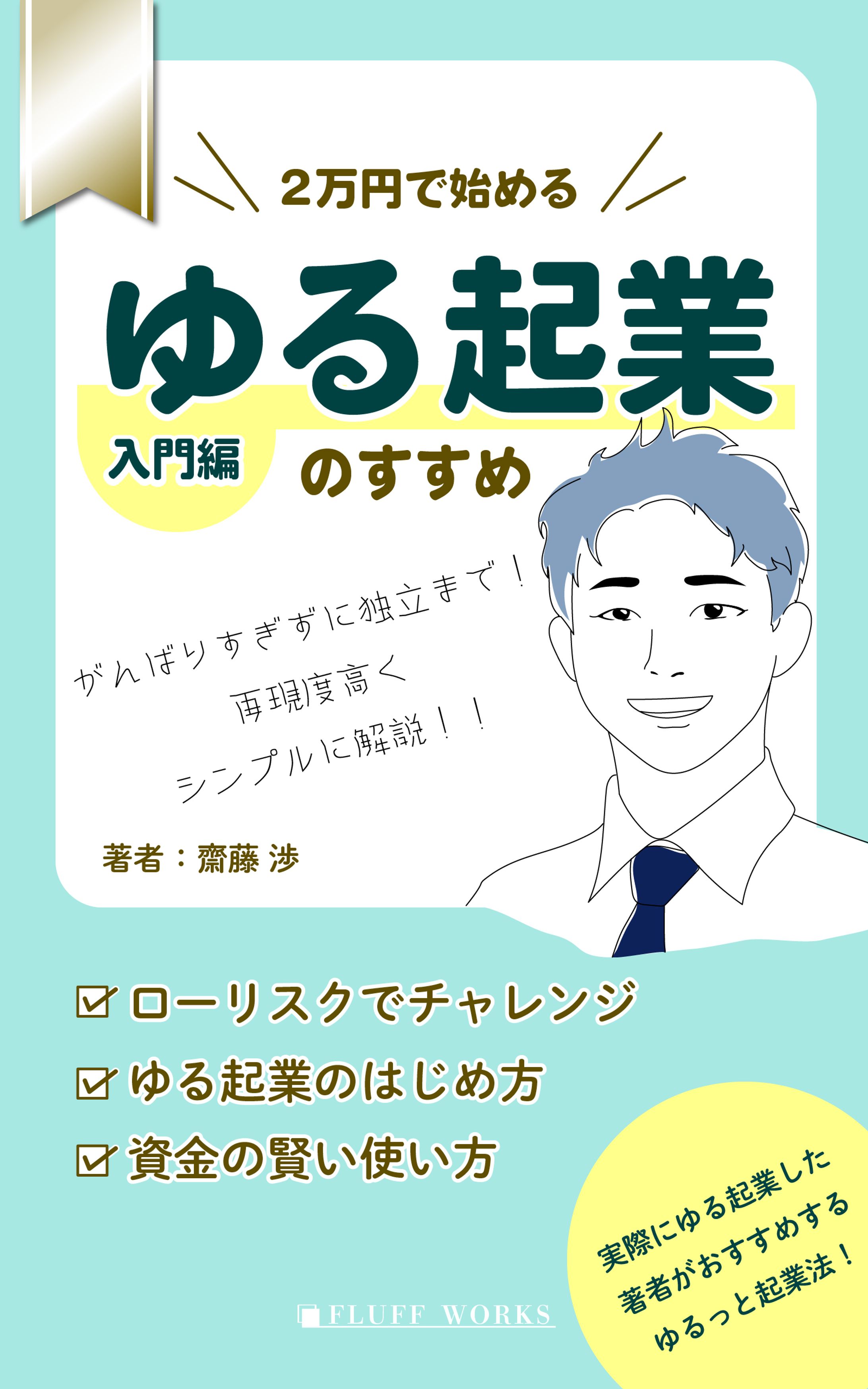 電子書籍表紙デザイン-1