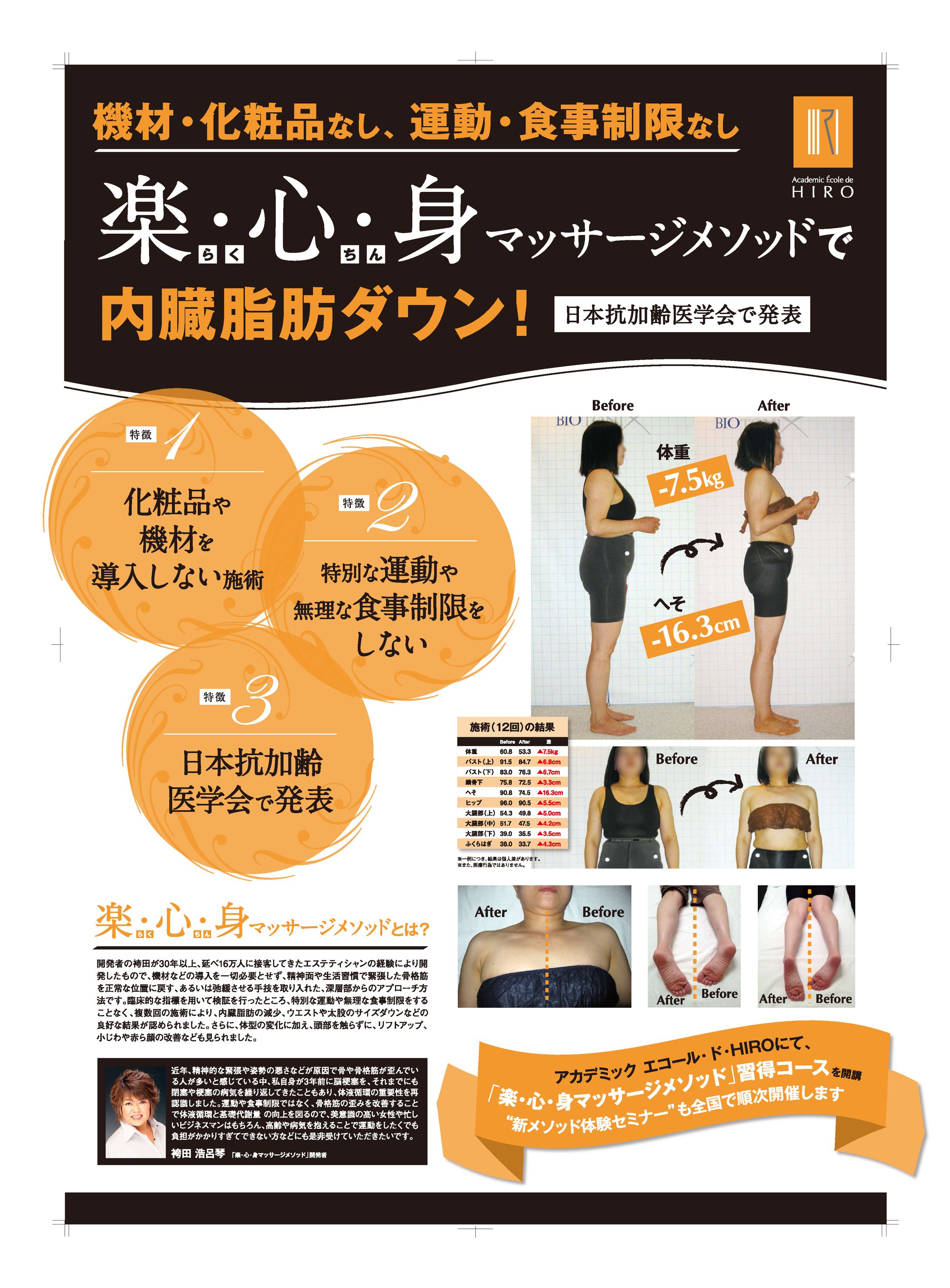 展示会用パネル　エステサロン様-1