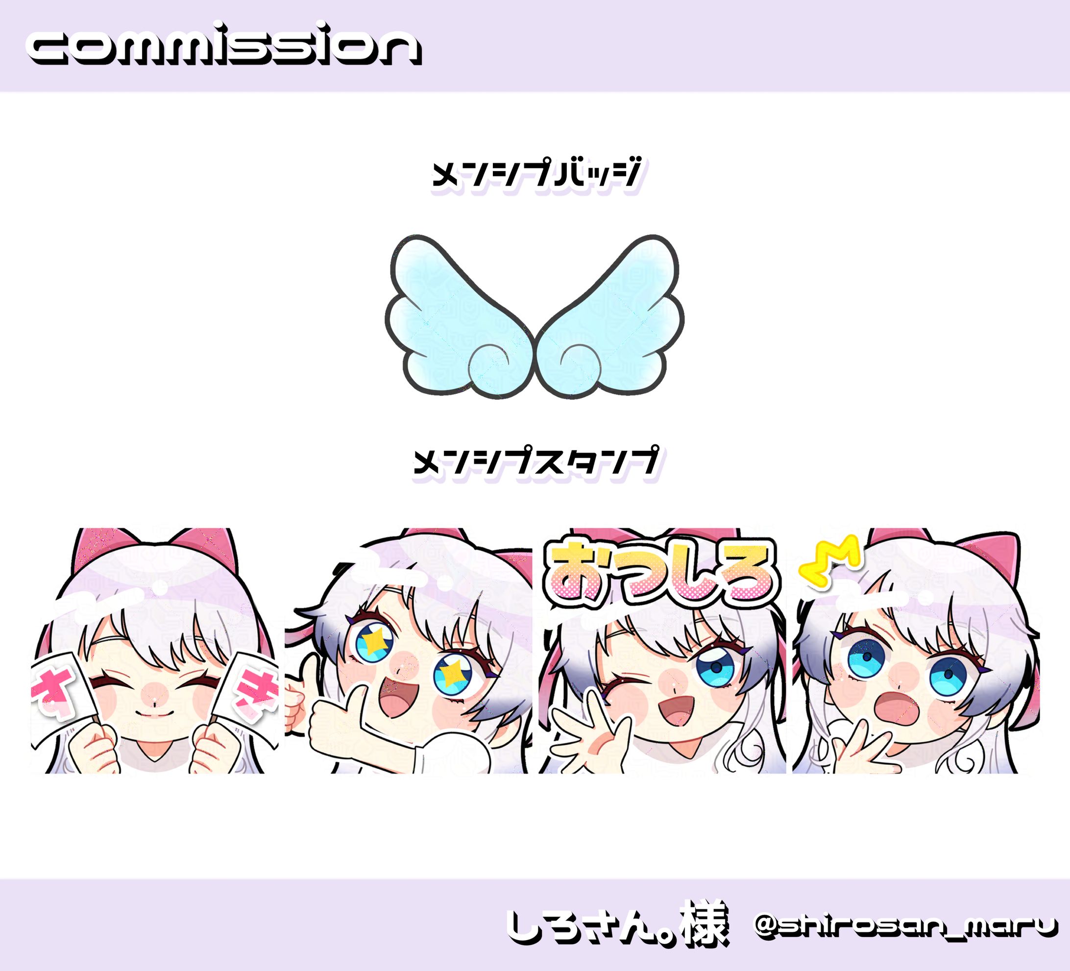 スタンプ╎しろさん。様-1