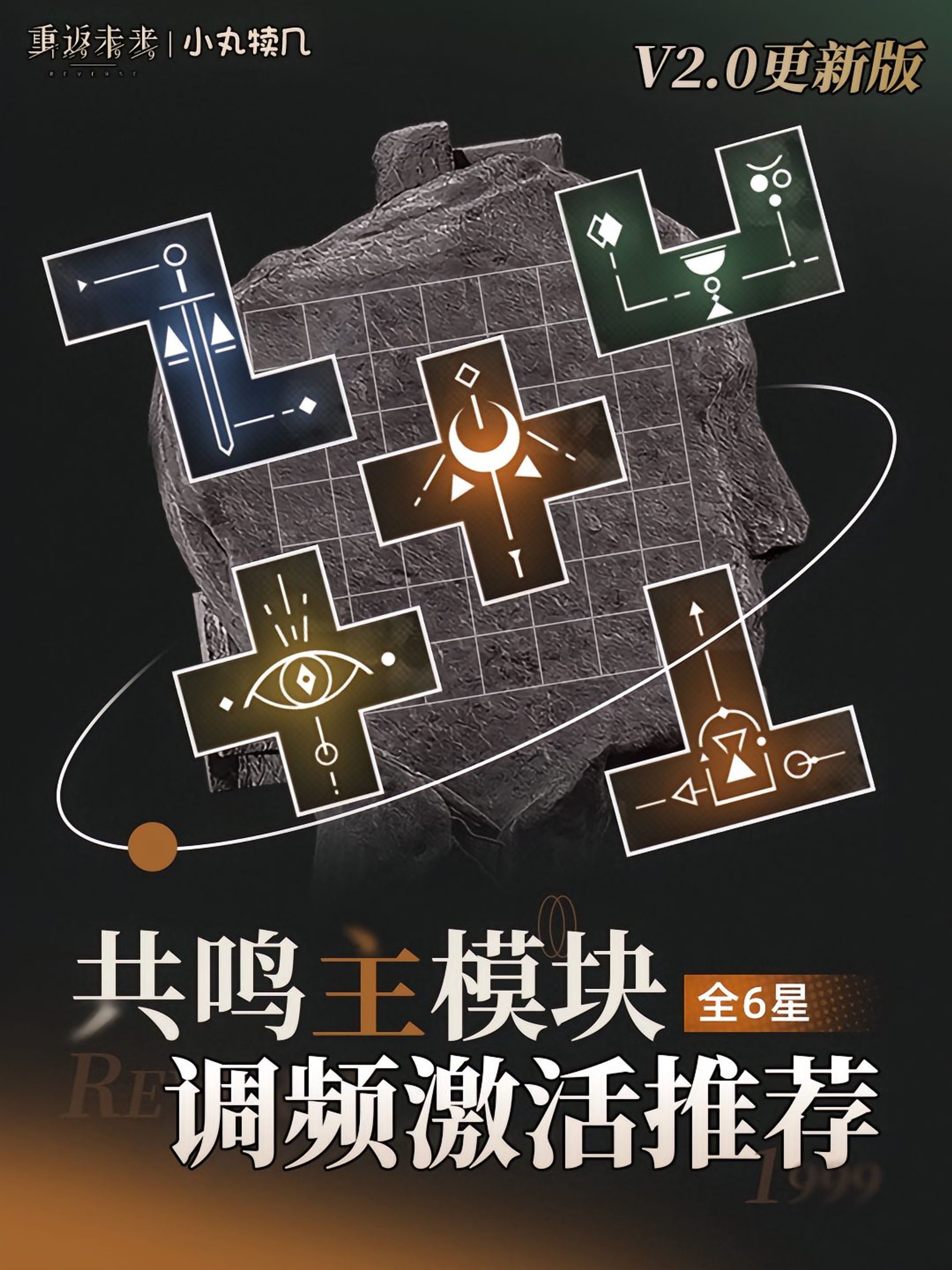 Update resonance pattern v2.0-1