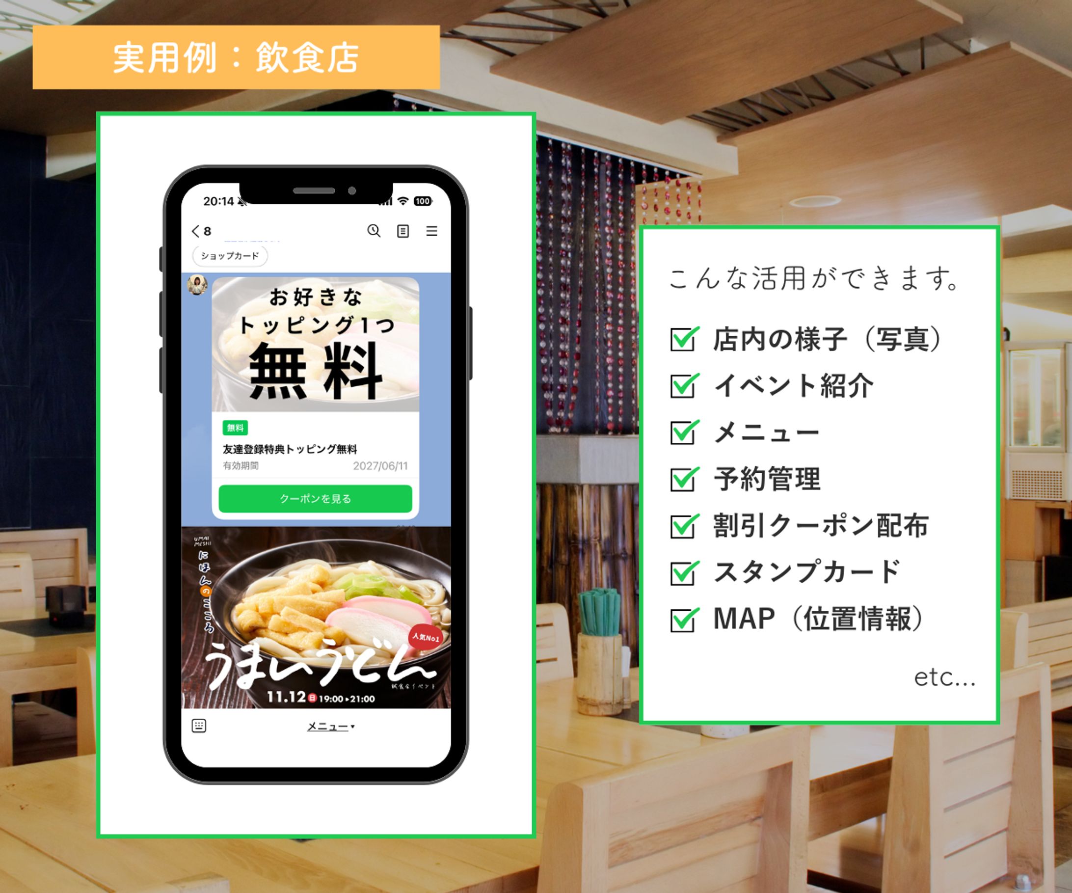 LINE構築代行-1