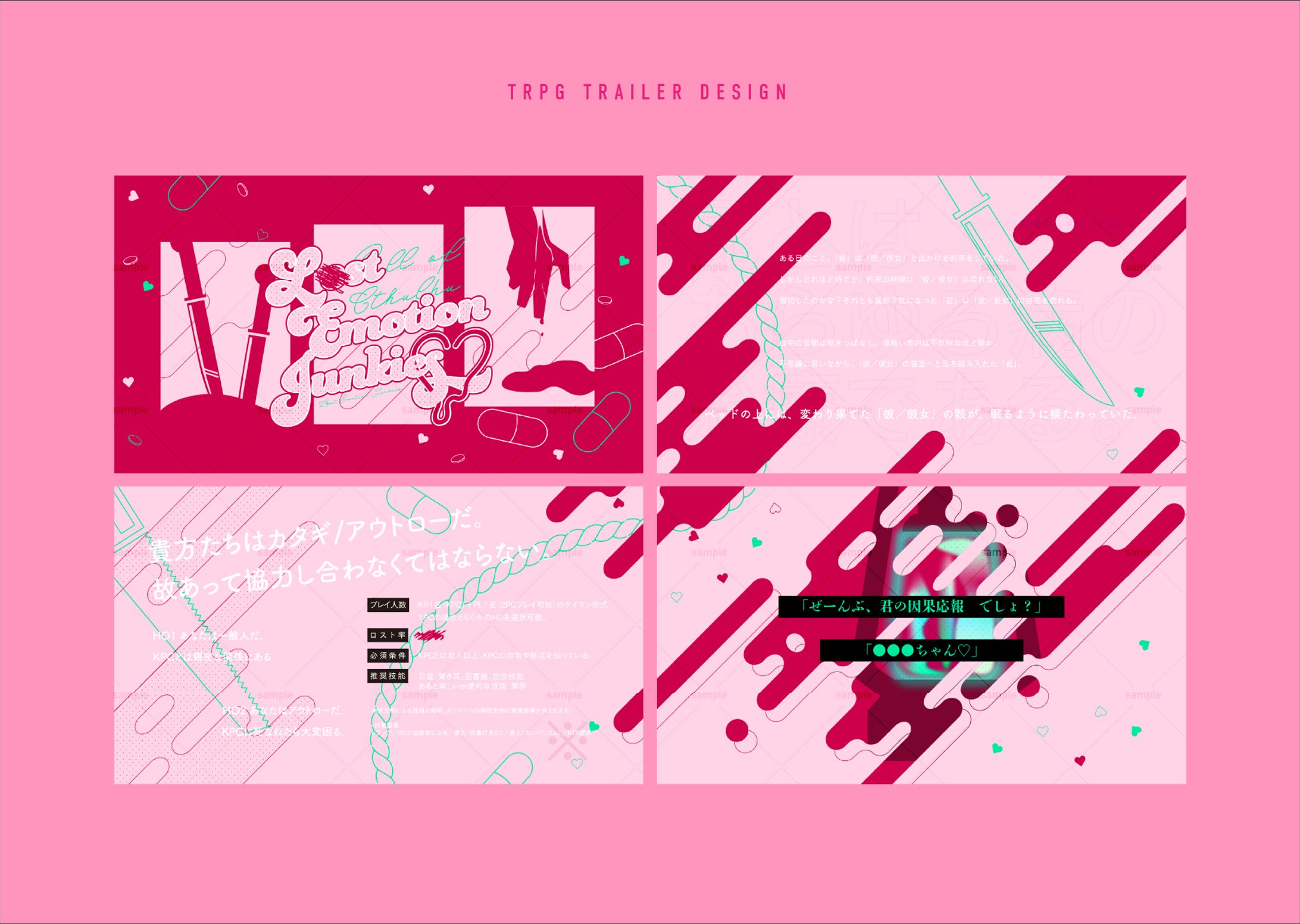 L×st Emotion Junkies[TRPGトレーラー]-1