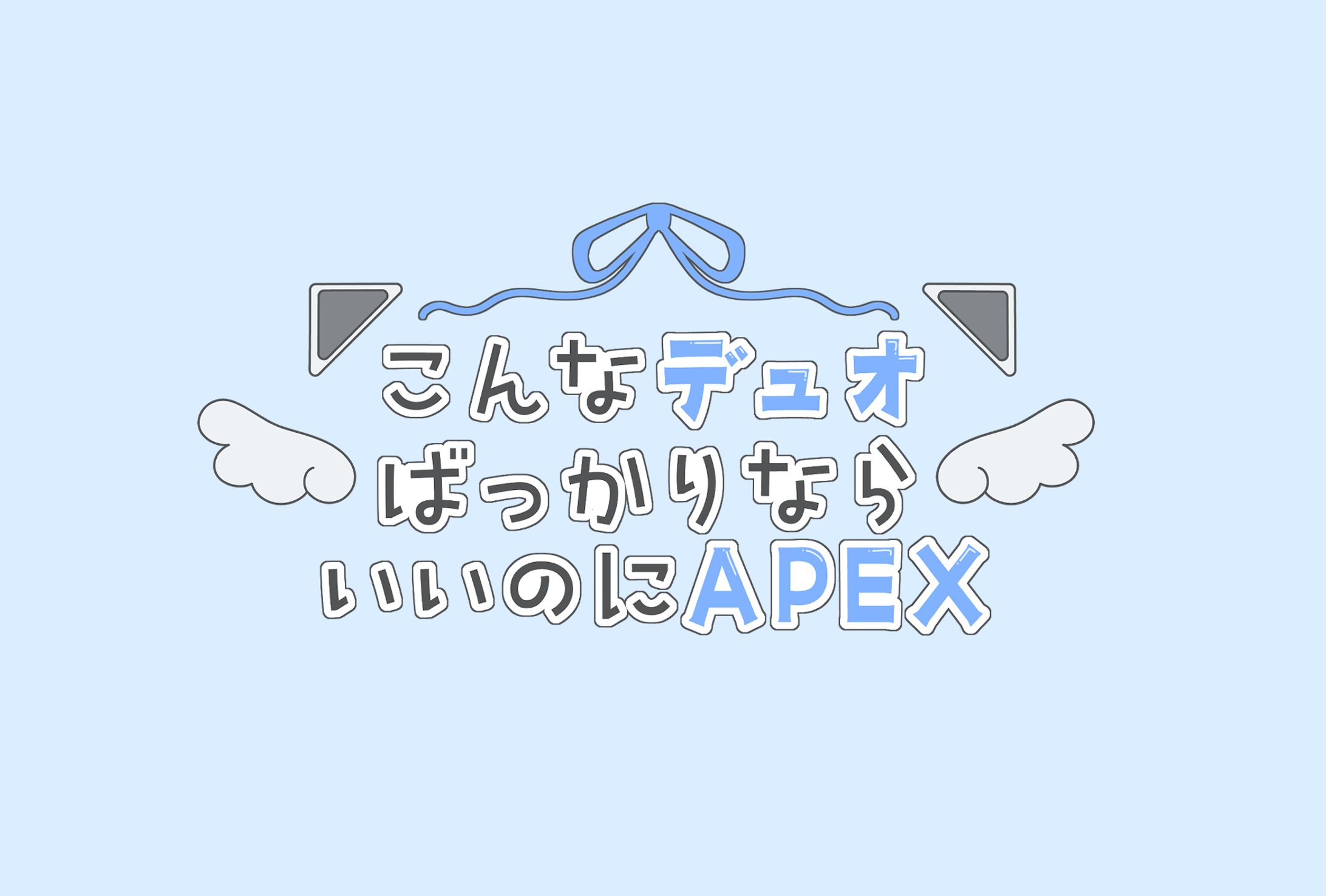 配信企画ロゴ-1
