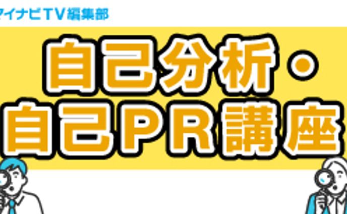 動画サムネイル_就活準備セミナー_求人媒体_BtoC