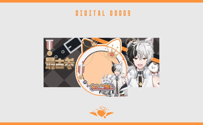 【デジタルグッズ】狗神わんこ様 最古参ヘッダー＆アイコンリング