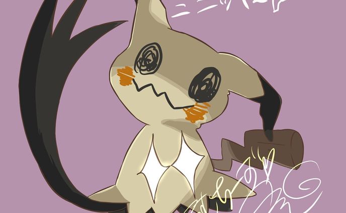 ②企画イラスト
ミミッキュ

#ポケモン 
#potofu