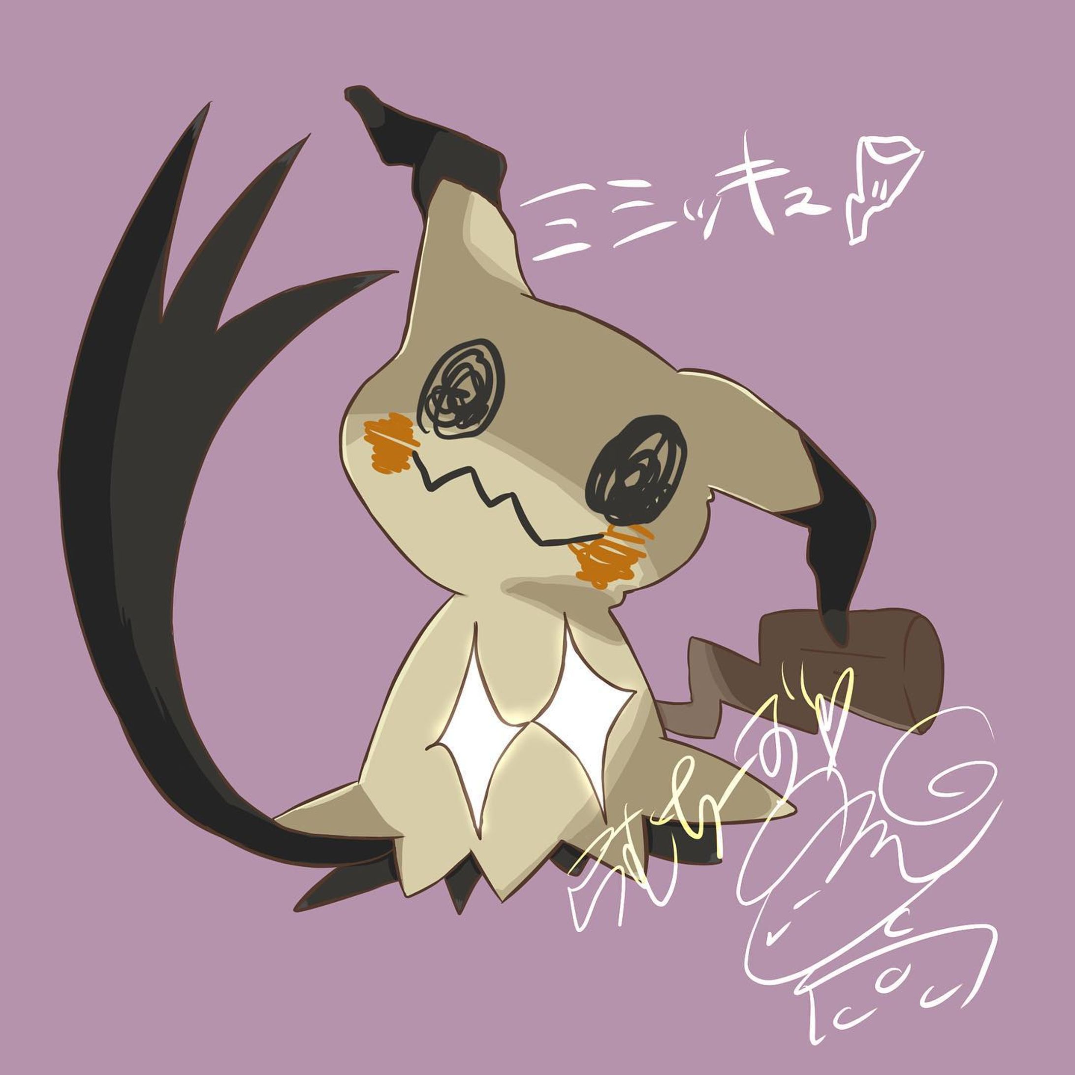 ②企画イラスト
ミミッキュ

#ポケモン 
#potofu-1