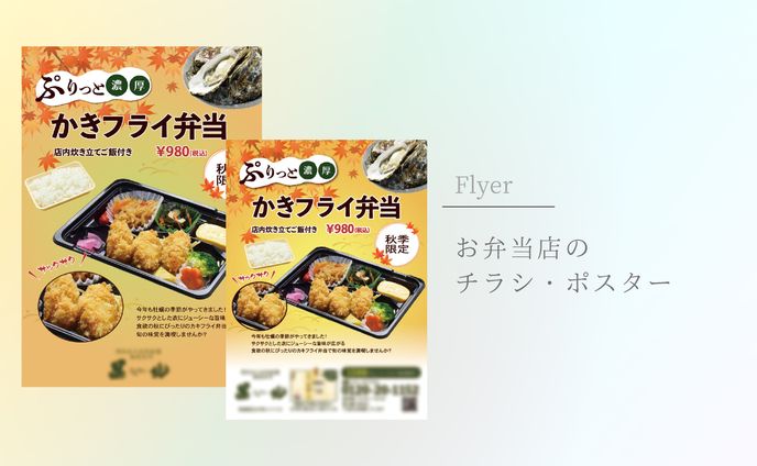 フライヤー、newspicks