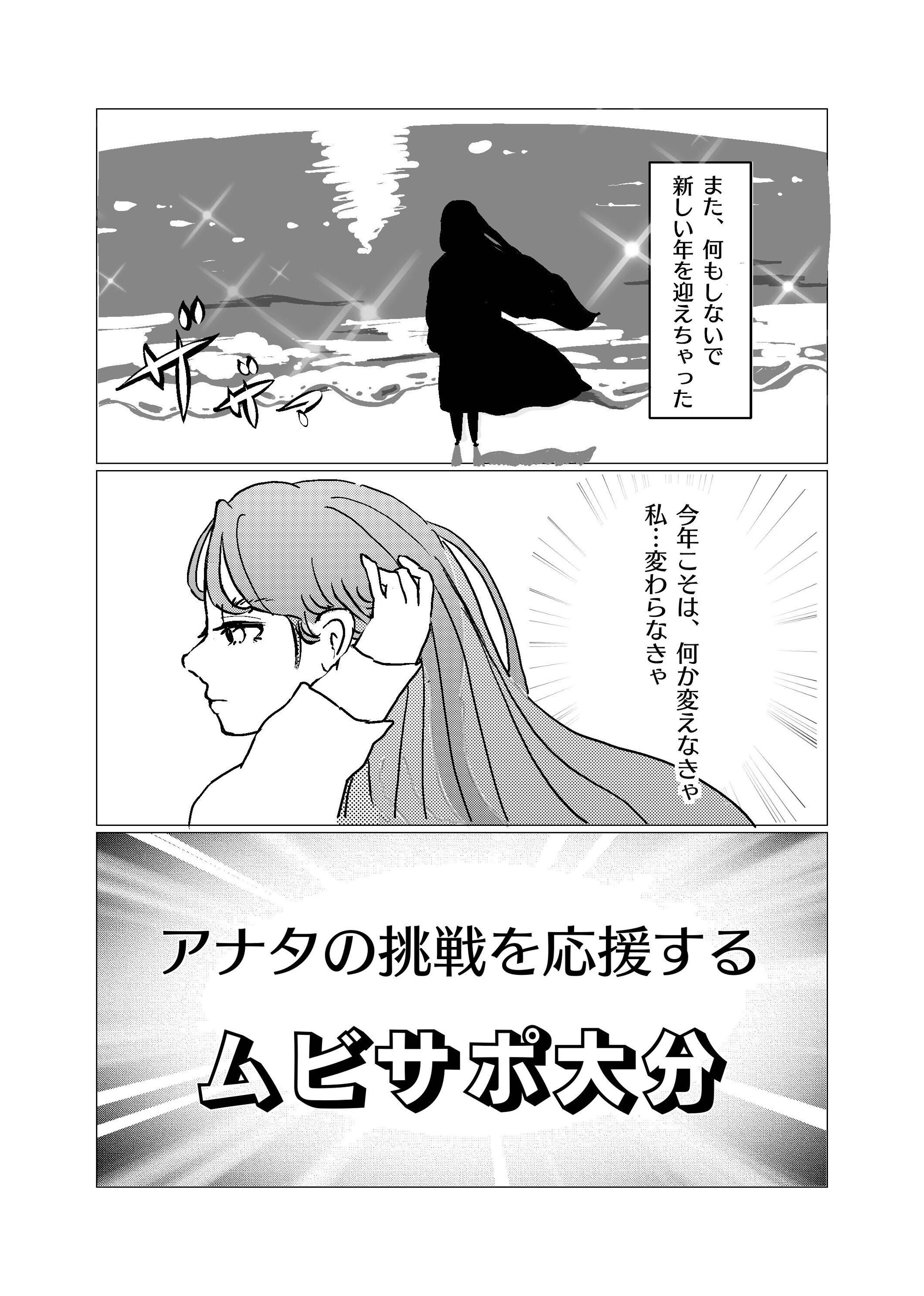 広告漫画-1