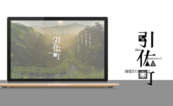 いなさだら｜HP Design