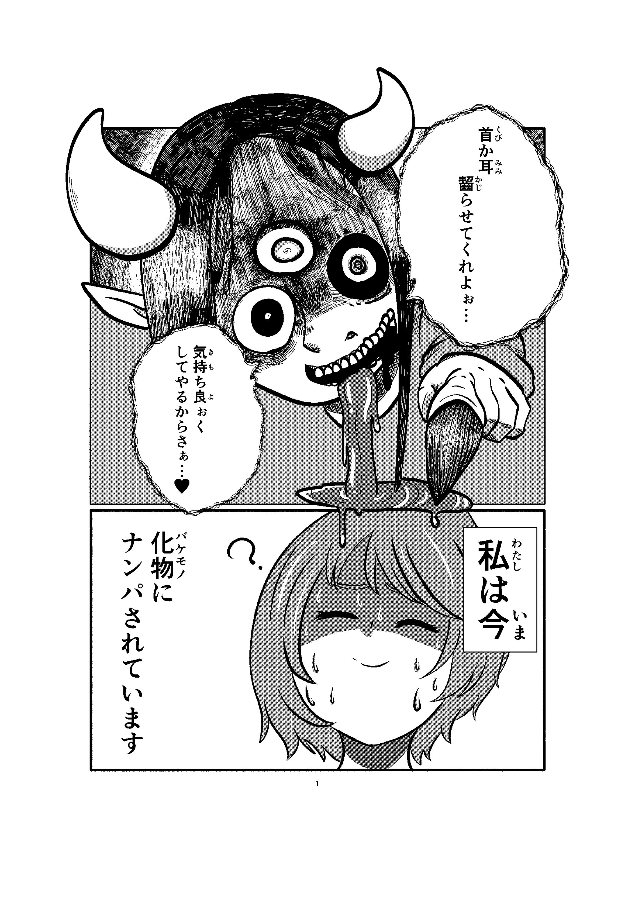 ナンパされています-1