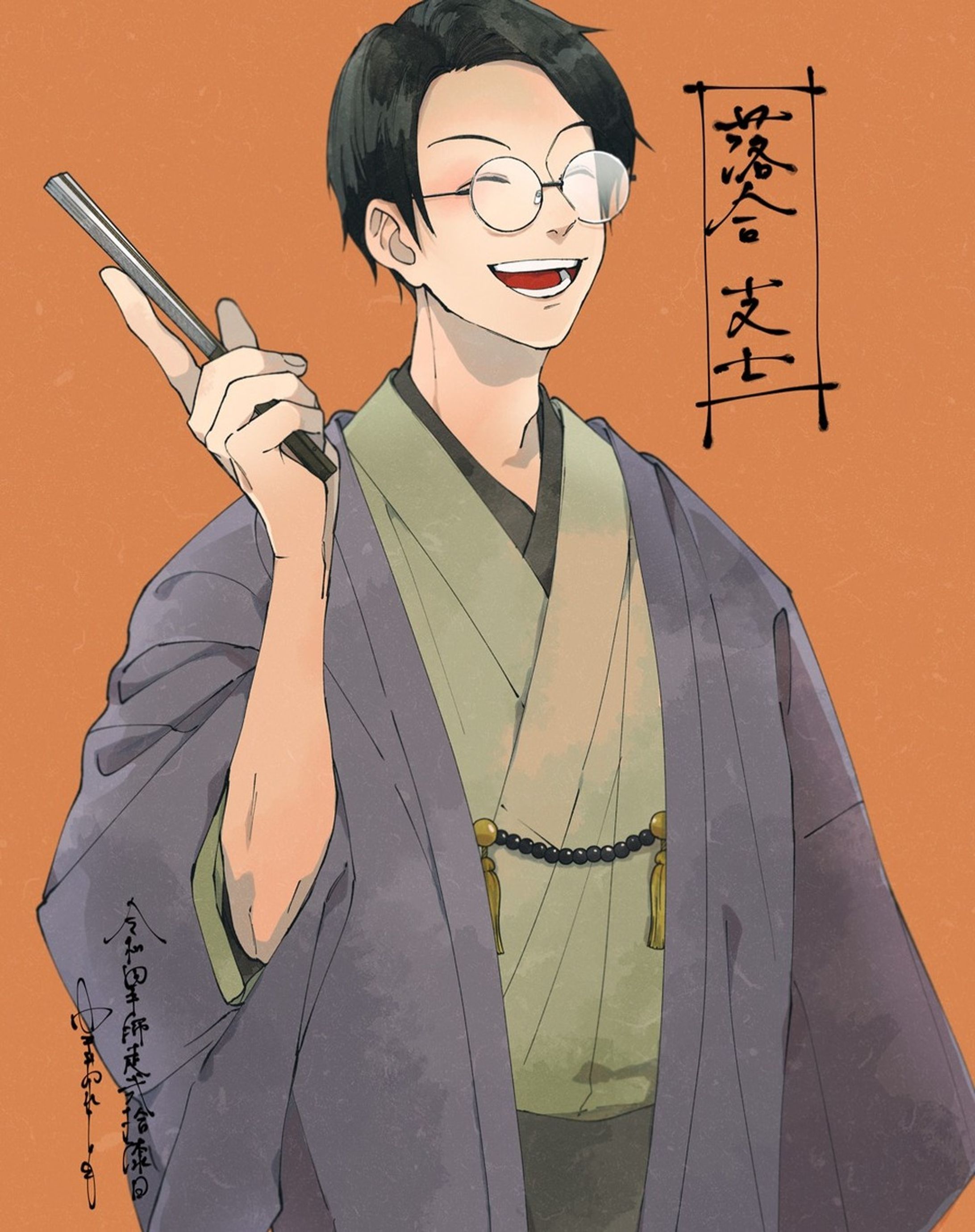 #illustration #drawing #和風 #着物 #kimono #眼鏡 #イラスト #illust-1