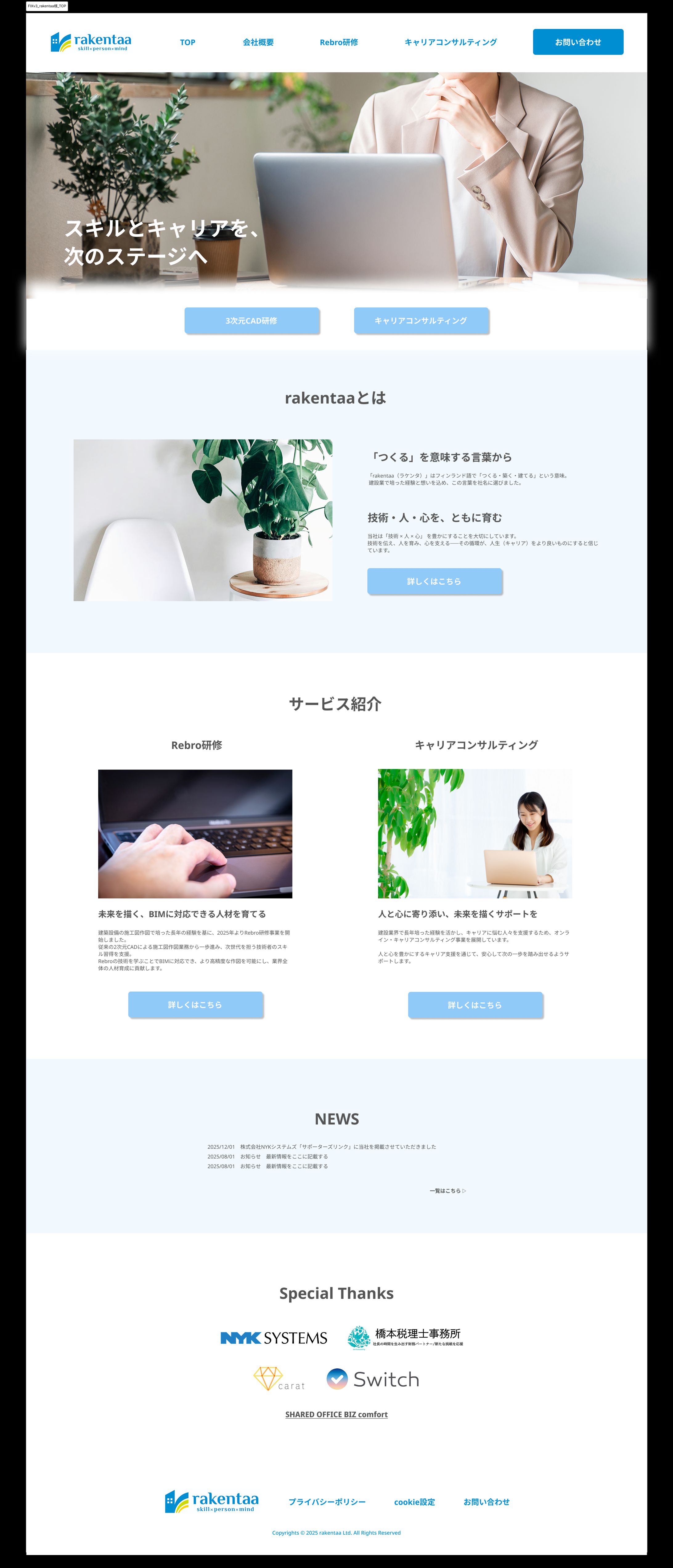 WEBデザイン＆全体ディレクション-1