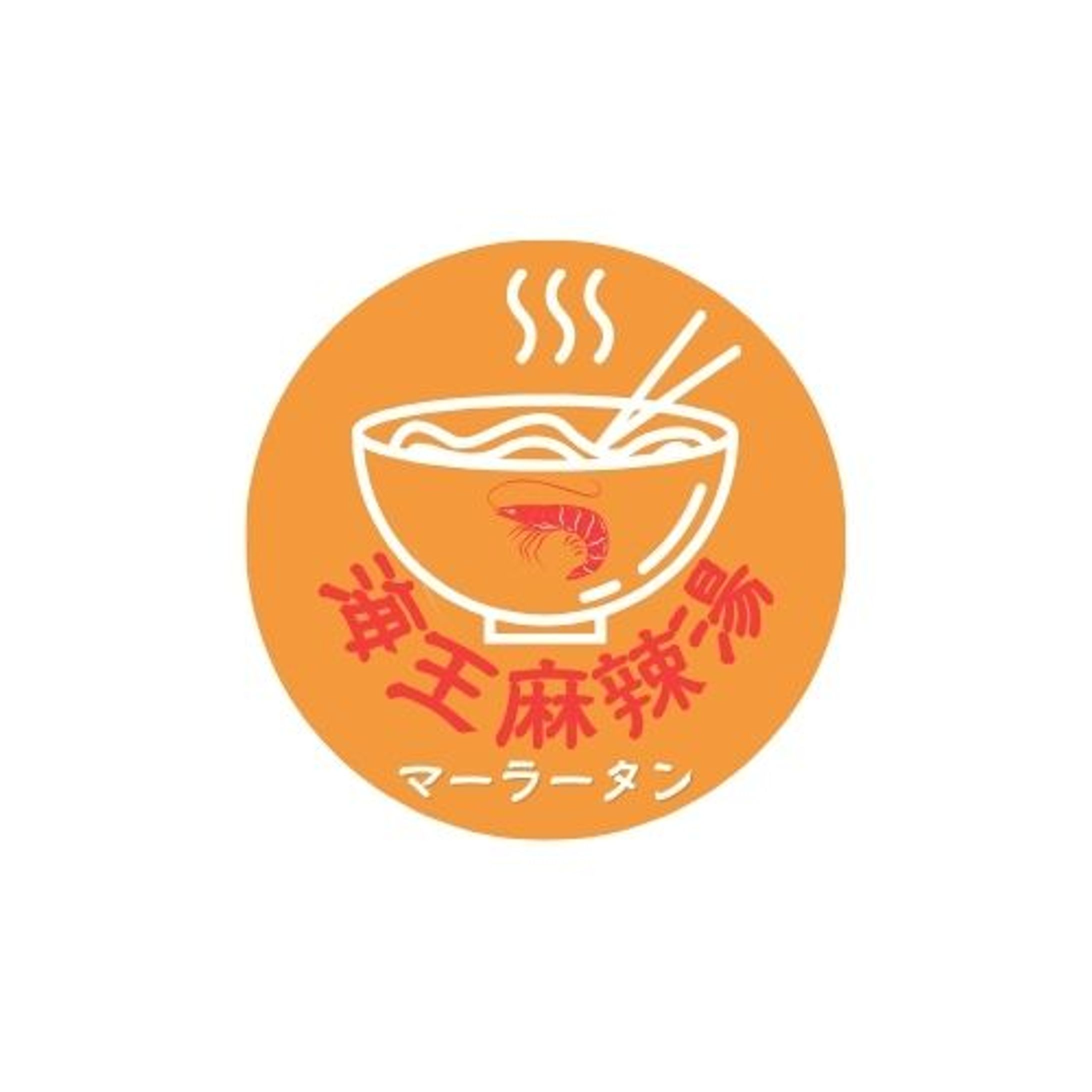 麻辣湯ロゴ-1