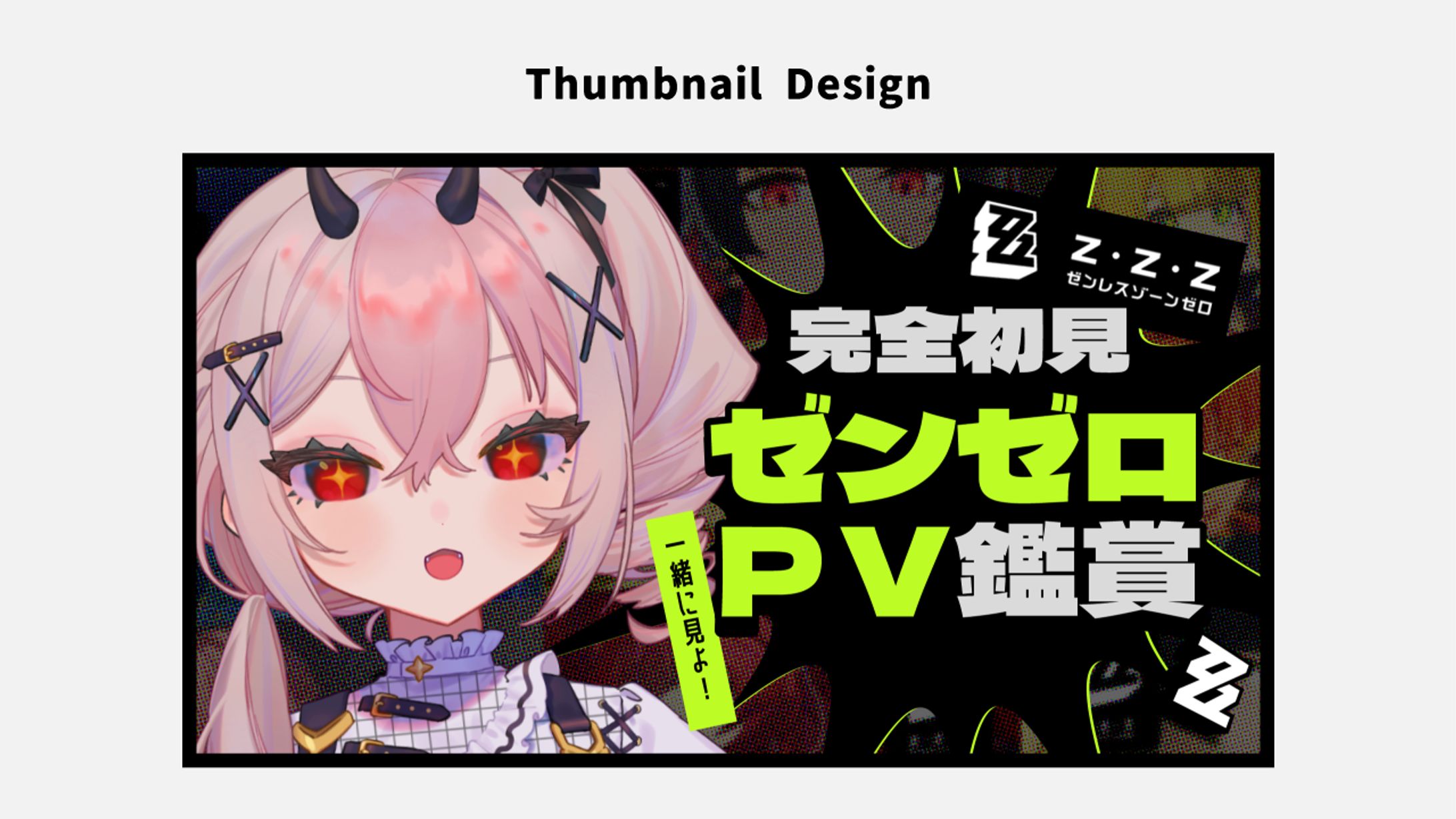 Thumbnail Design / 夢狩リリィ様-1
