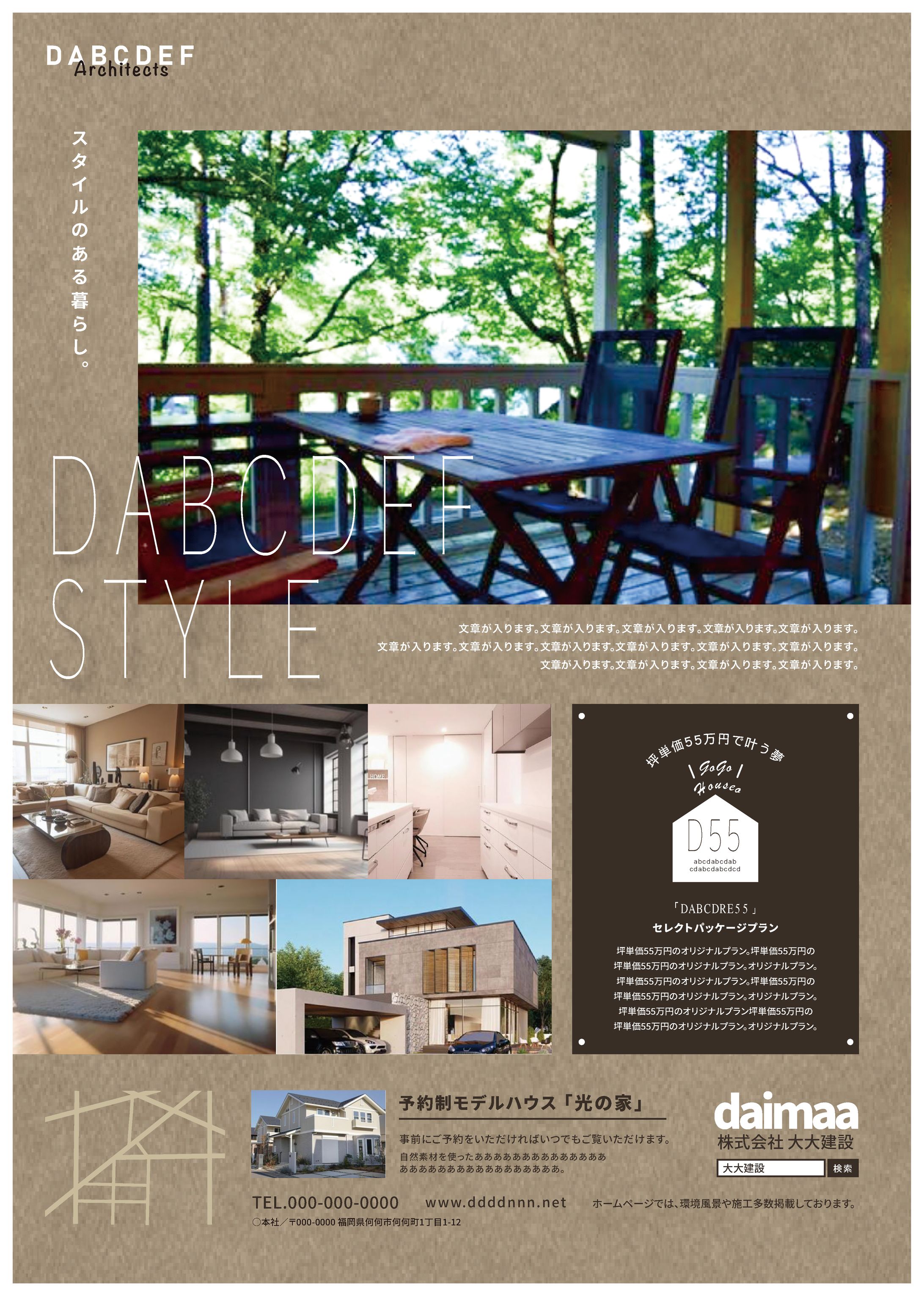 住宅チラシ 模写-1