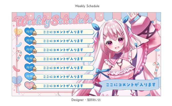 藻塩みるか、schedule