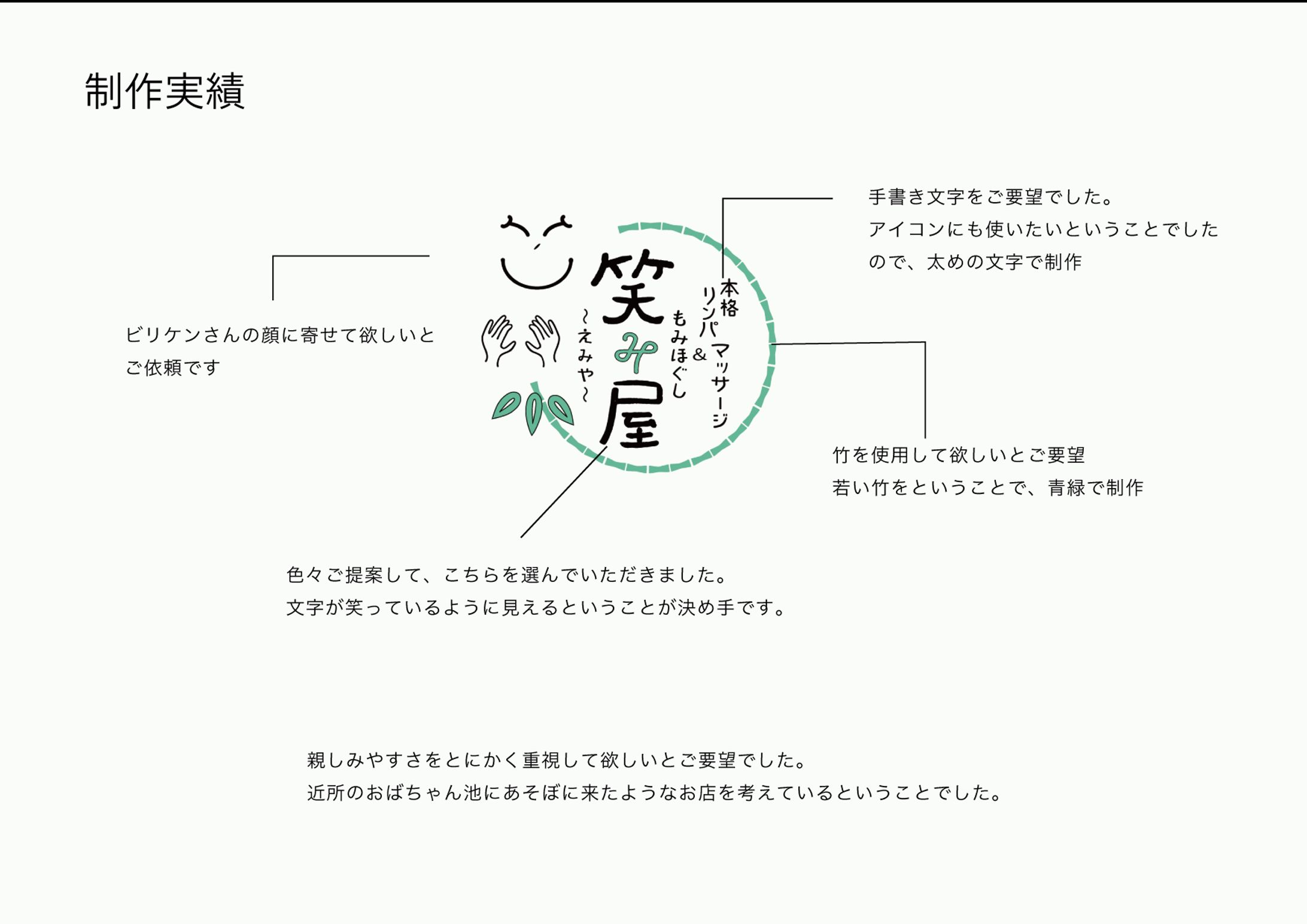 笑み屋様　ロゴ-1