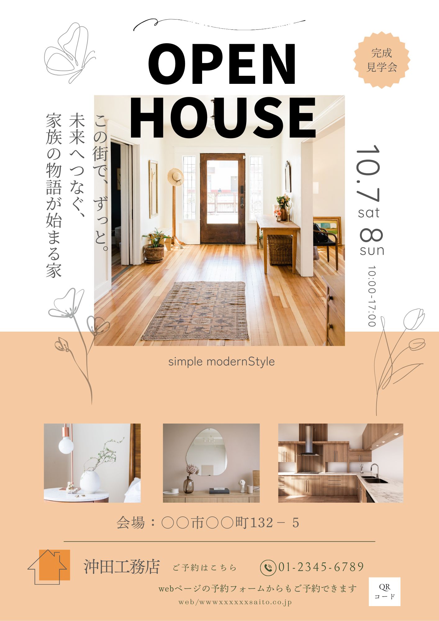 イベントチラシ｜紙もの｜