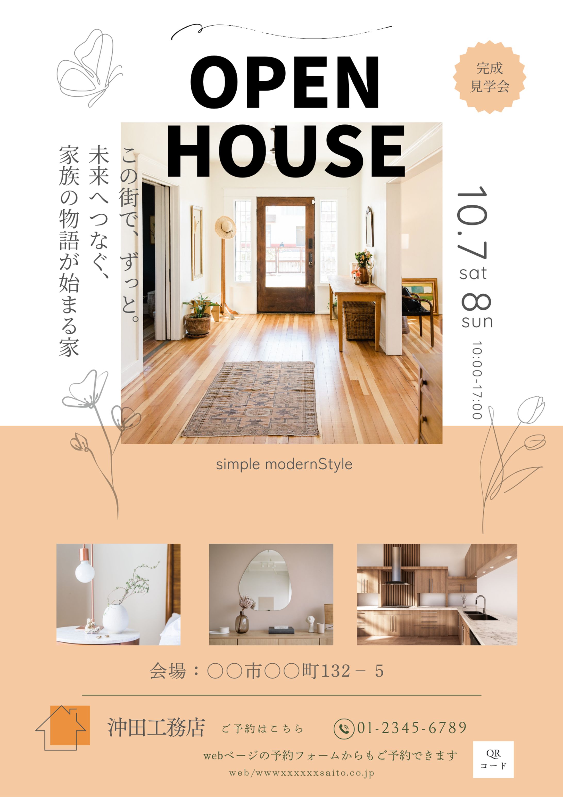 イベントチラシ｜紙もの｜-1