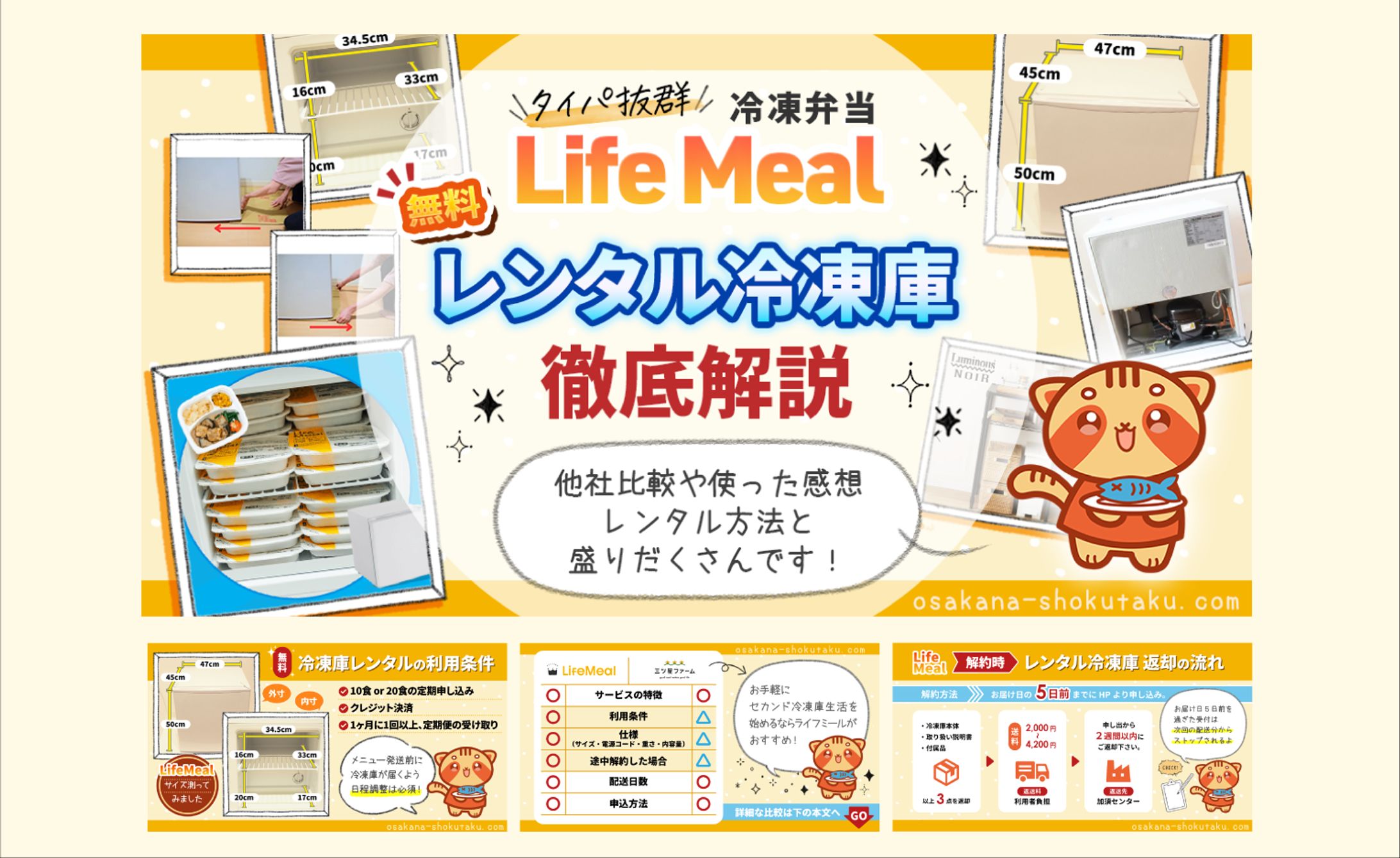 【ブログ】アイキャッチ・図解 vol.02-1