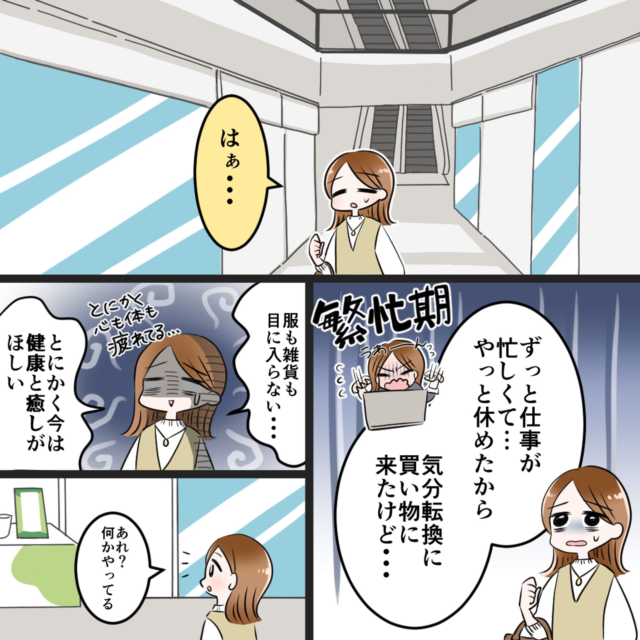 【お仕事実績】boco to deco青汁商品PR漫画-1