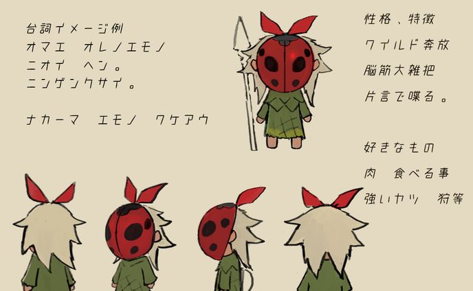 NPC　テントウム小人シナナホシ2　紹介用