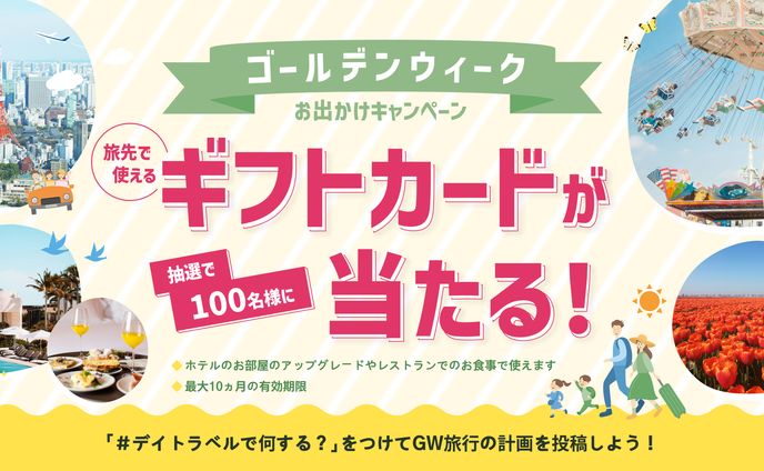 X広告「キャンペーン」