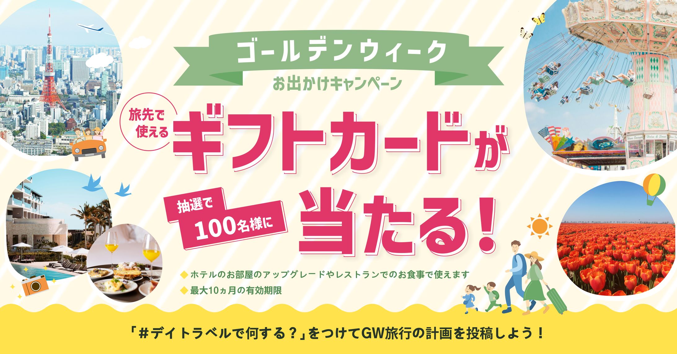 X広告「キャンペーン」-1