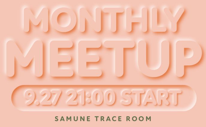 交流会サムネイル_2025年9月②