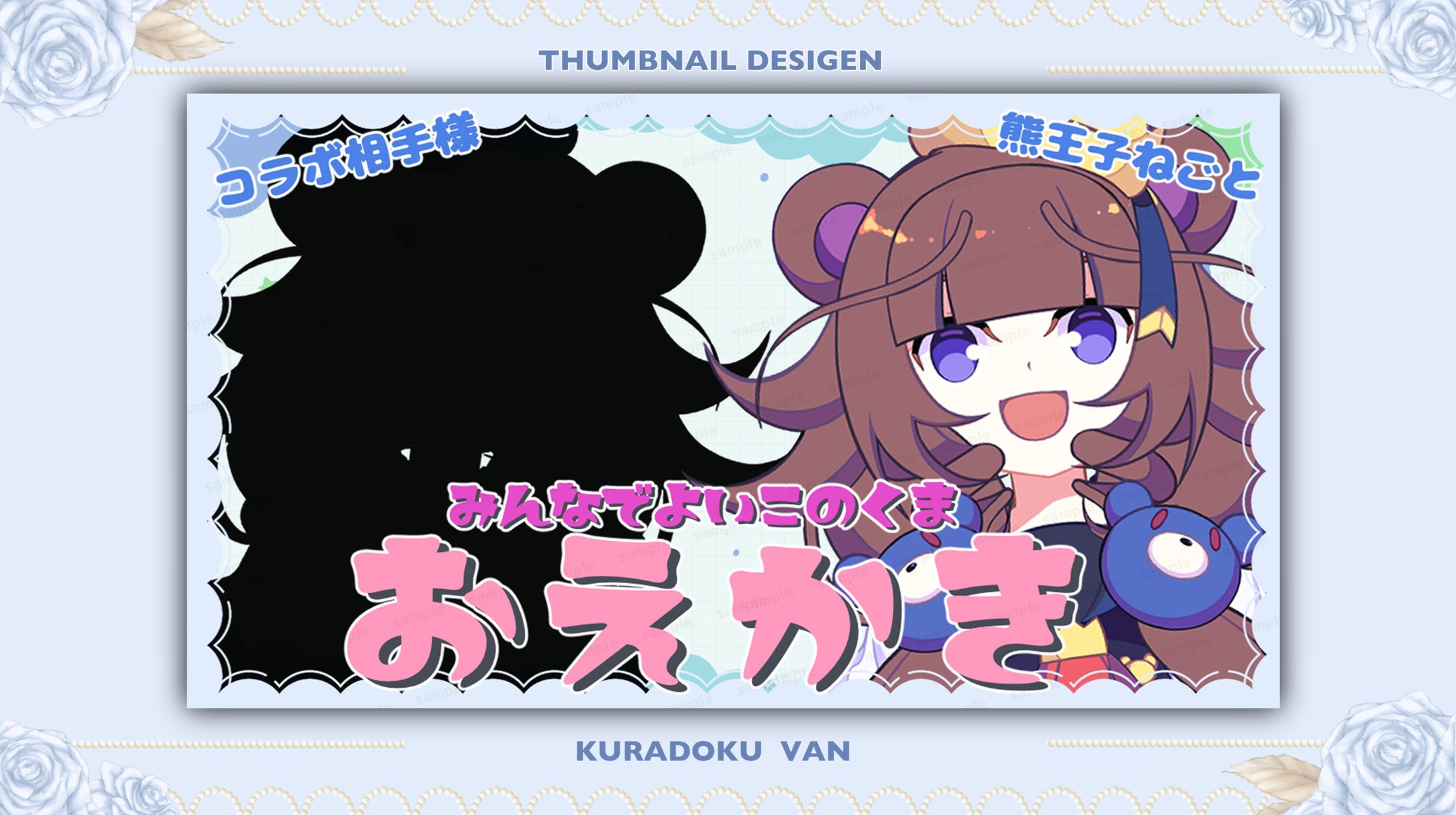 【サムネイル】熊王子ねごと様-1