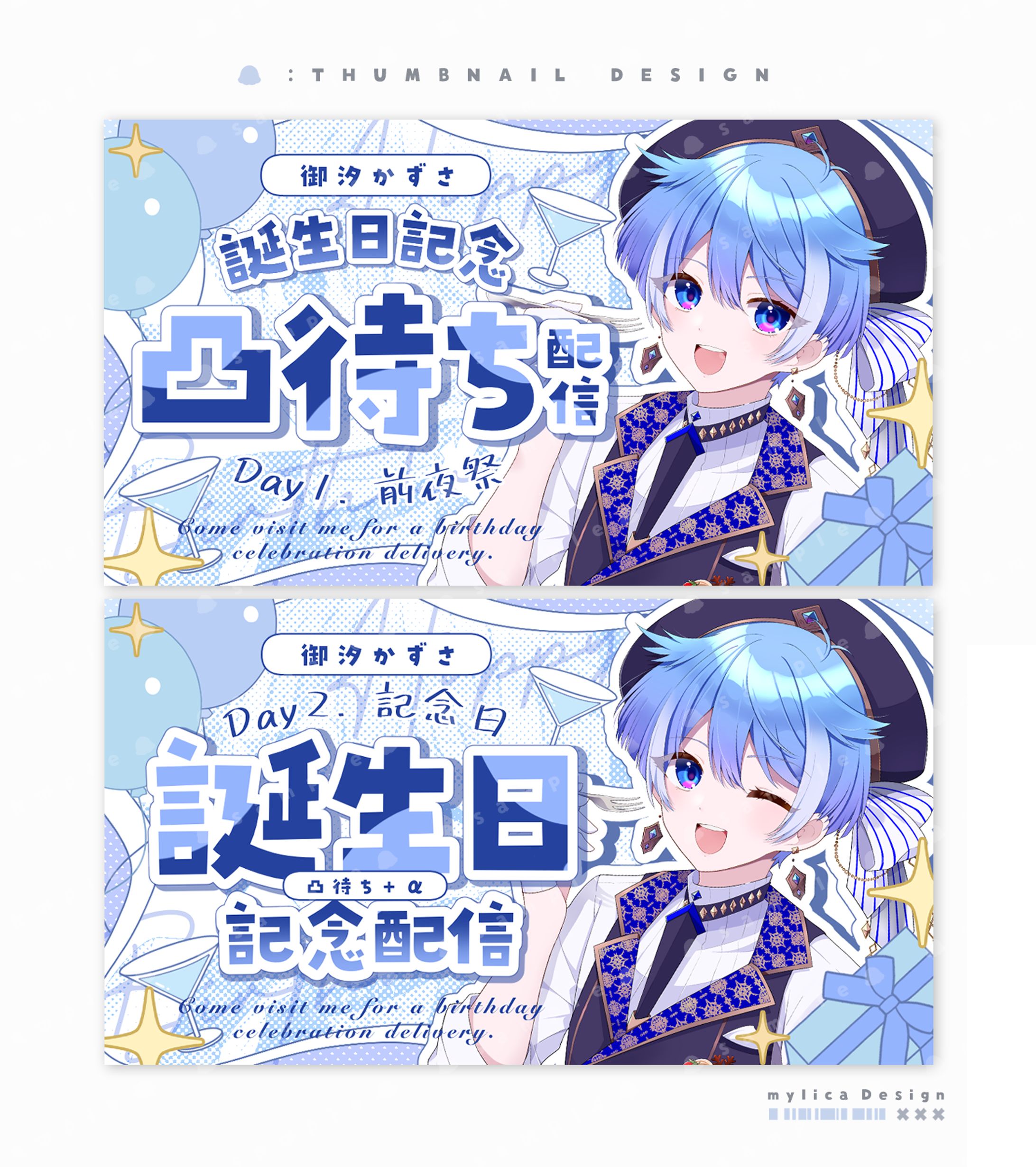 御汐かずさ/ THUMBNAIL DESIGN-1