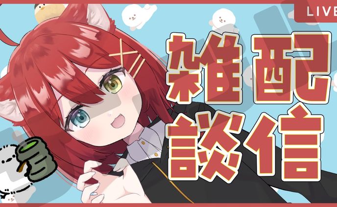 VTuber様 サムネイル作成実績