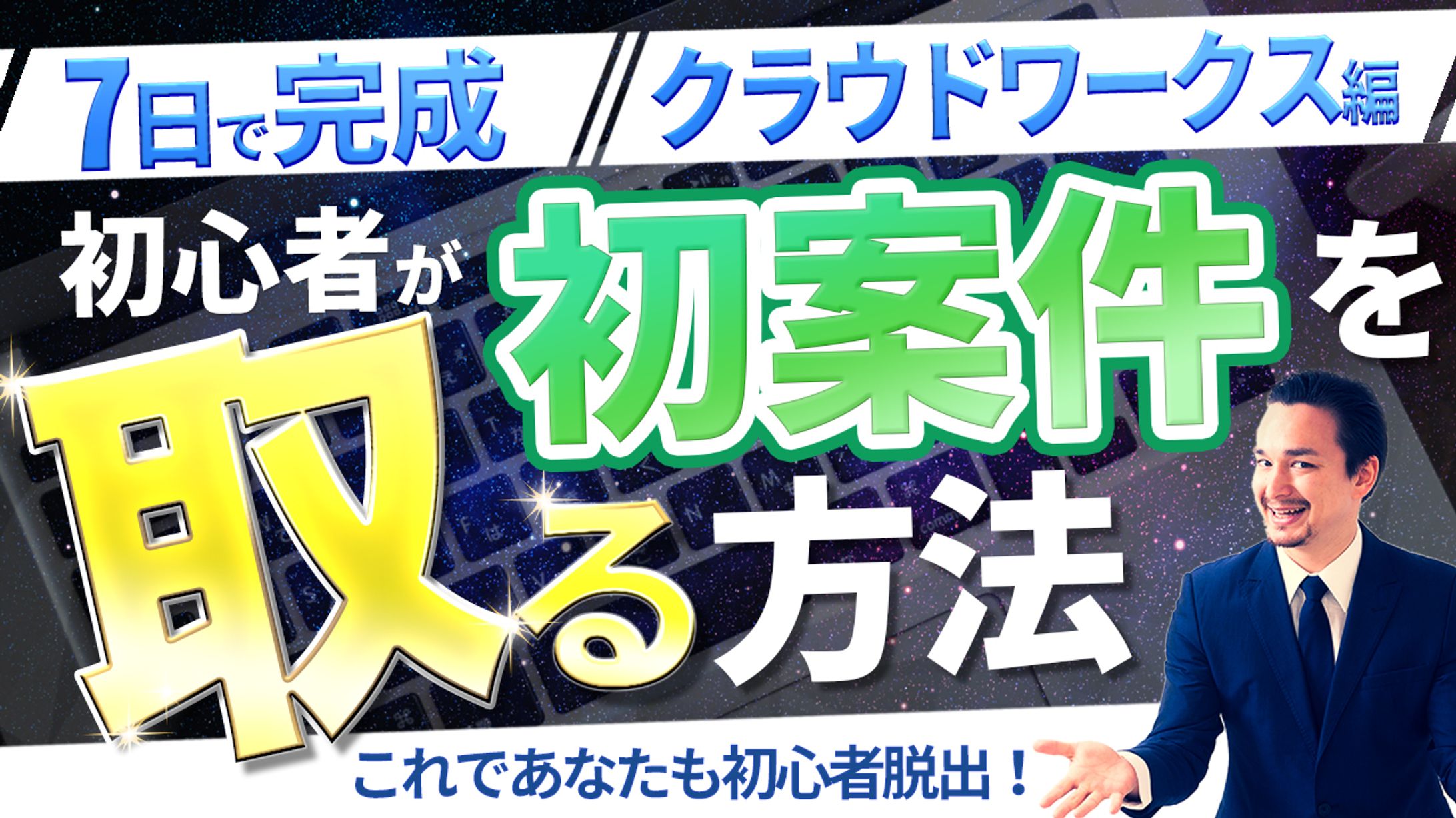 youtube サムネイル　ビジネス系　-1