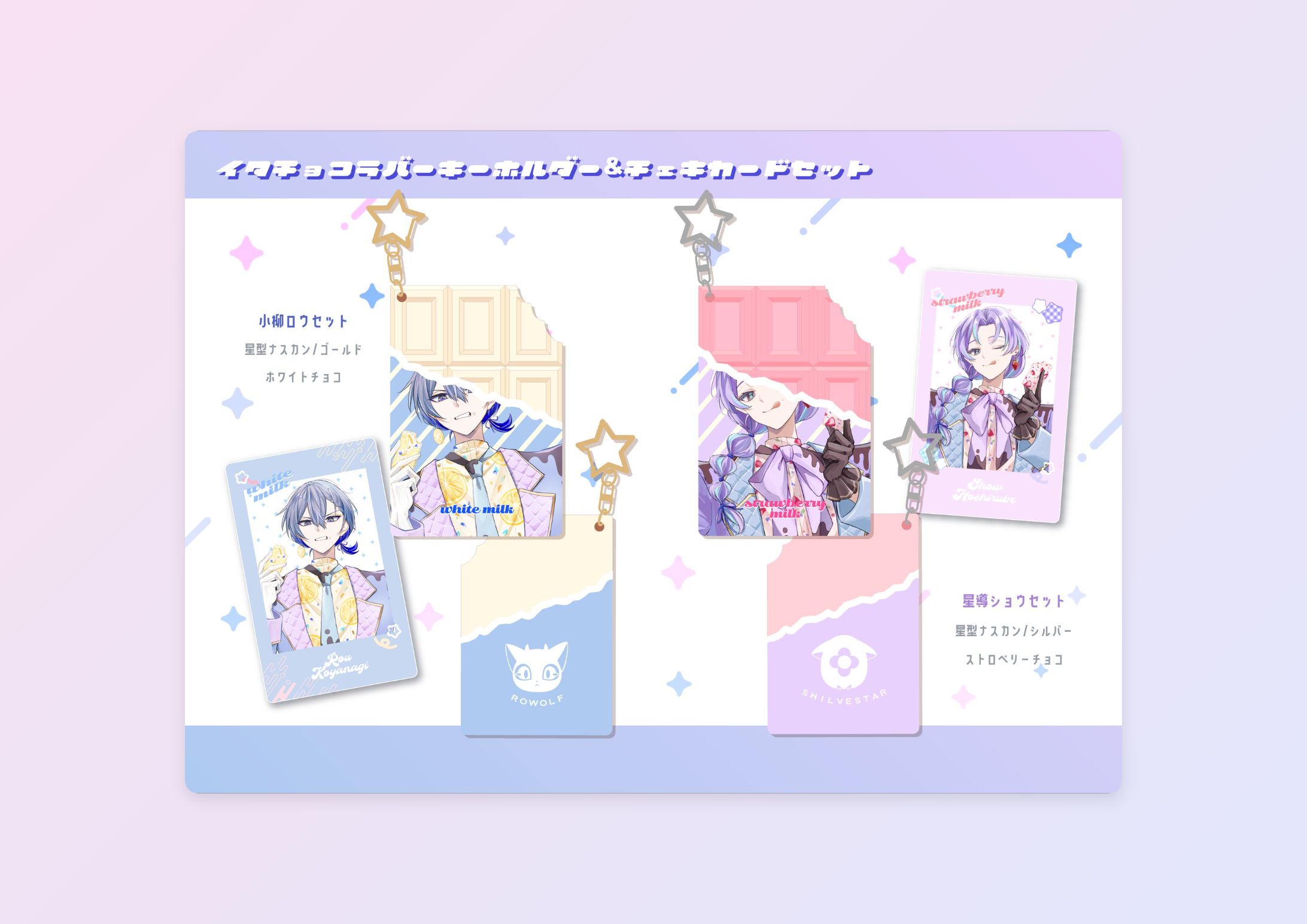 【自主制作】グッズイラスト・パッケージデザイン-1