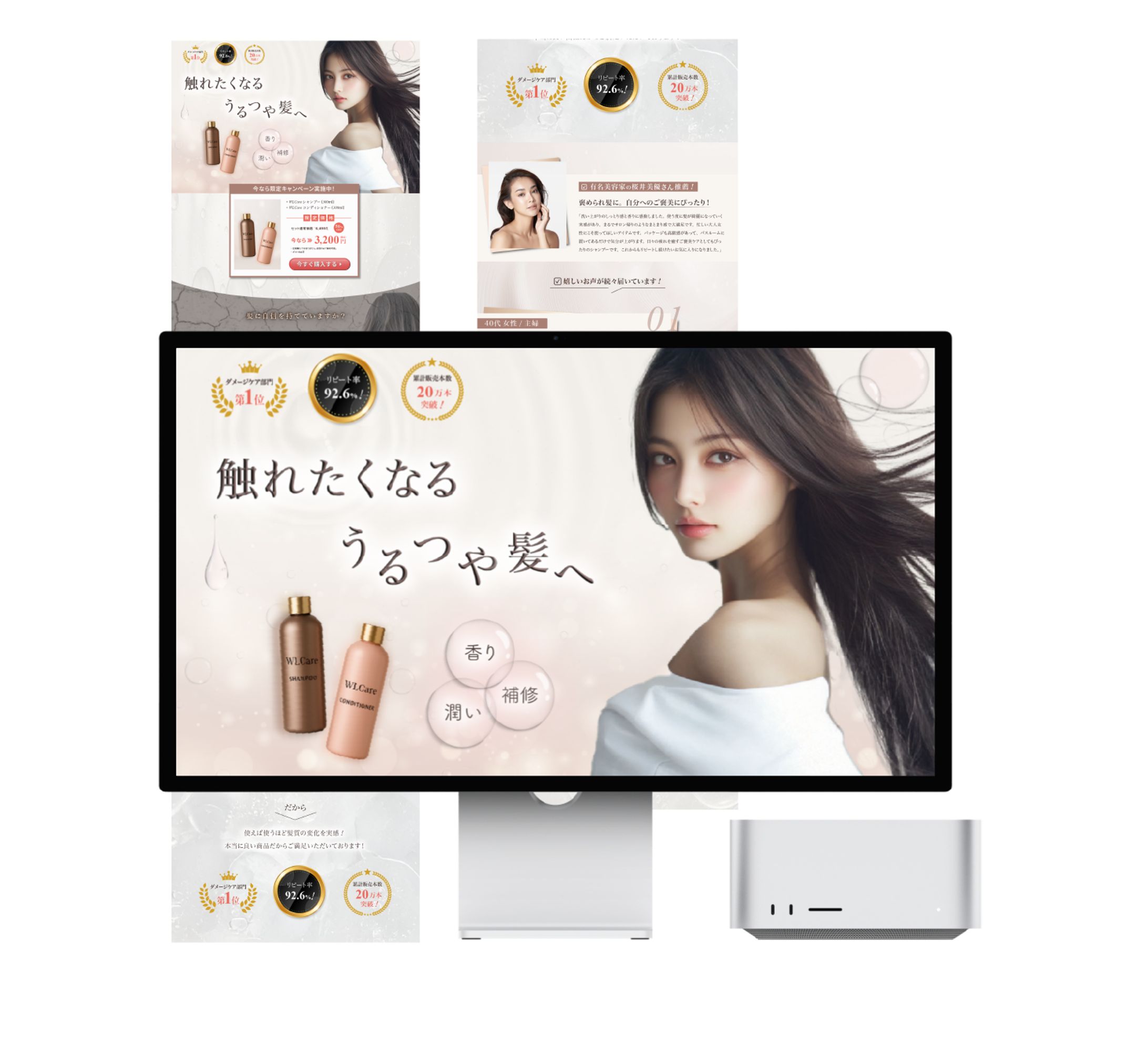 シャンプーLP(スクール課題)-1