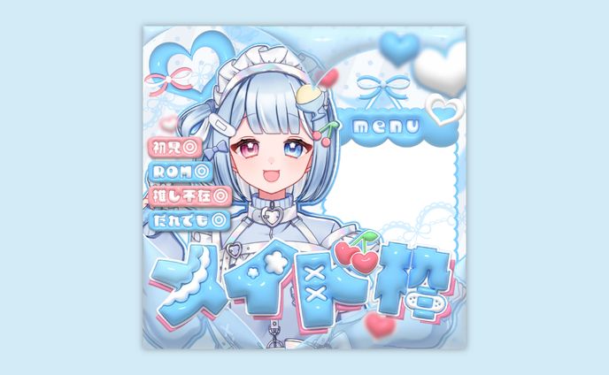 甘依かがり様 メイド枠サムネイル