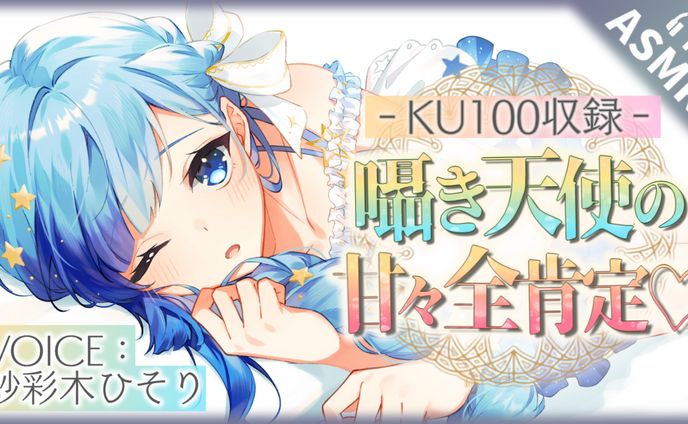  DLsite ASMR音声作品 Vol.3