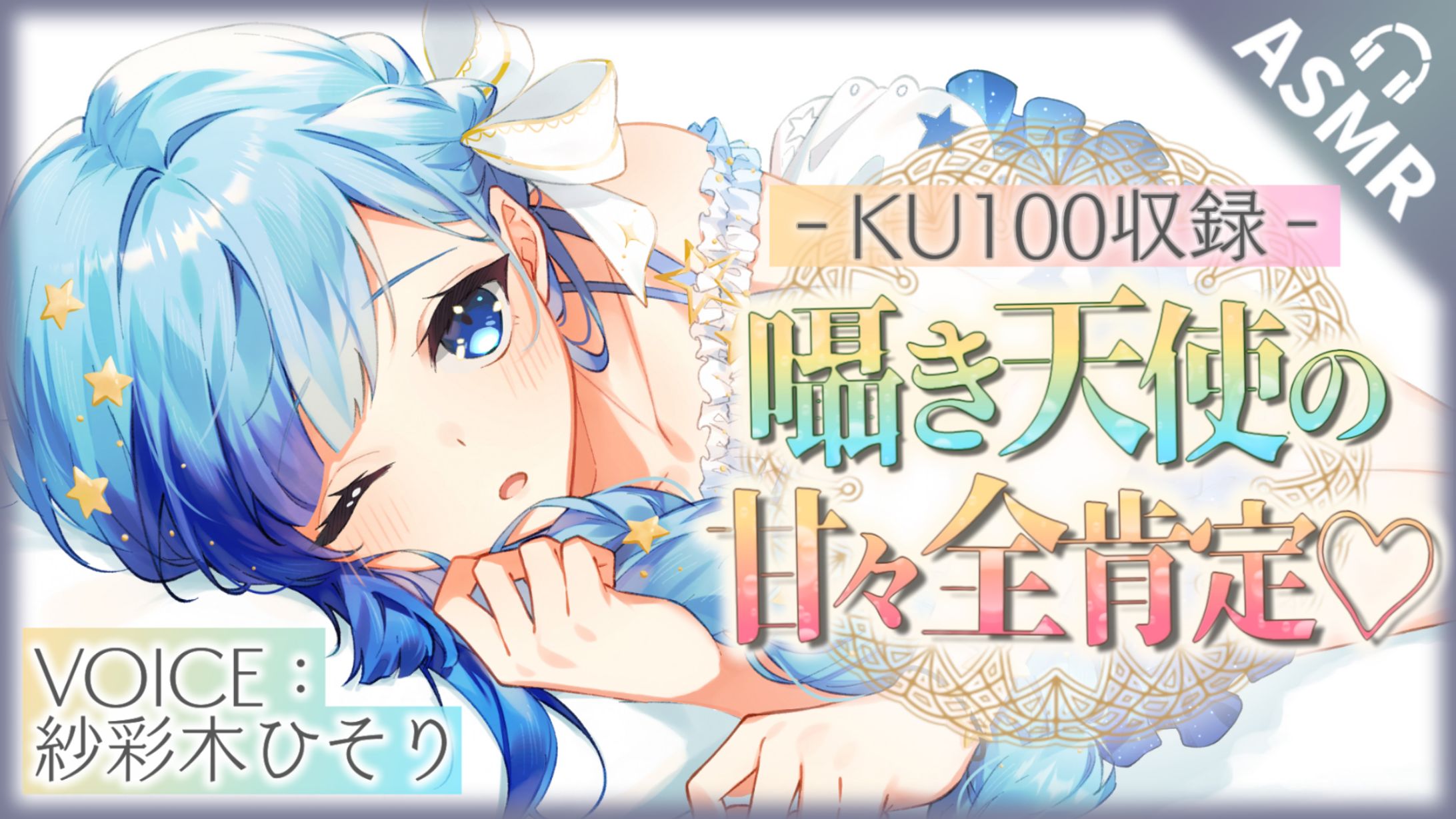  DLsite ASMR音声作品 Vol.3-1
