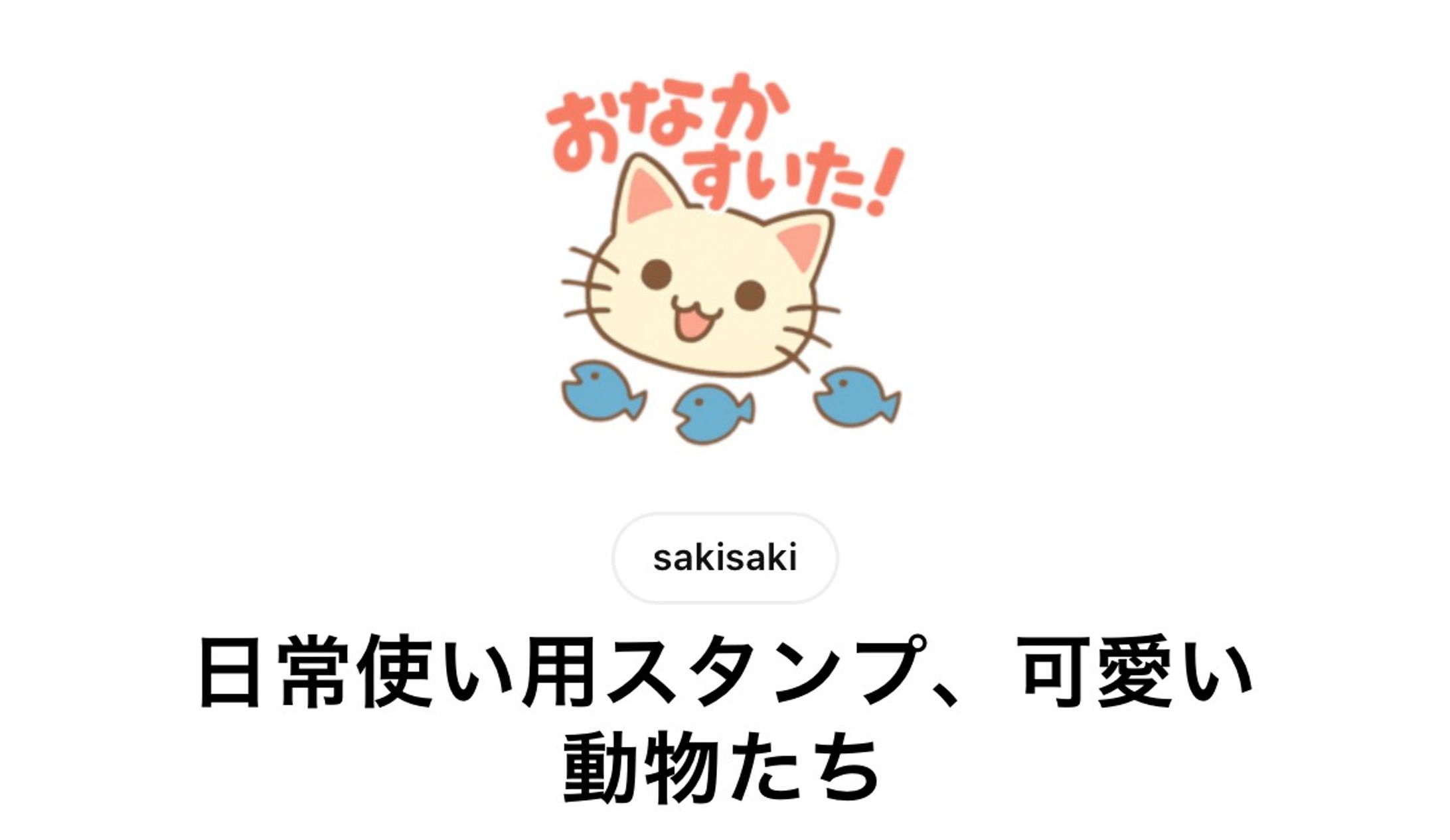 ラインスタンプ-1