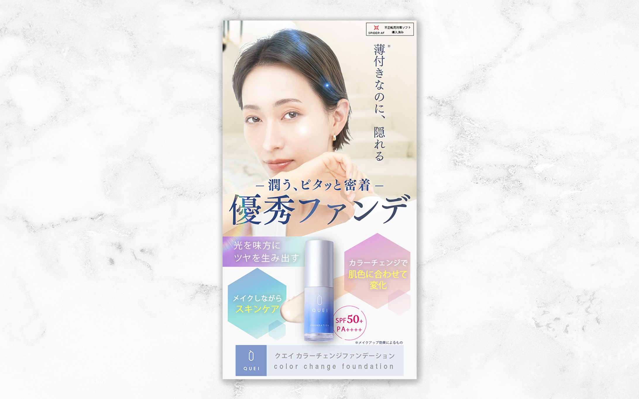 カラーファンデーション-1
