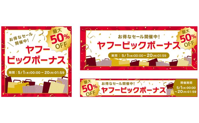 【バナー】ビックボーナスバナー