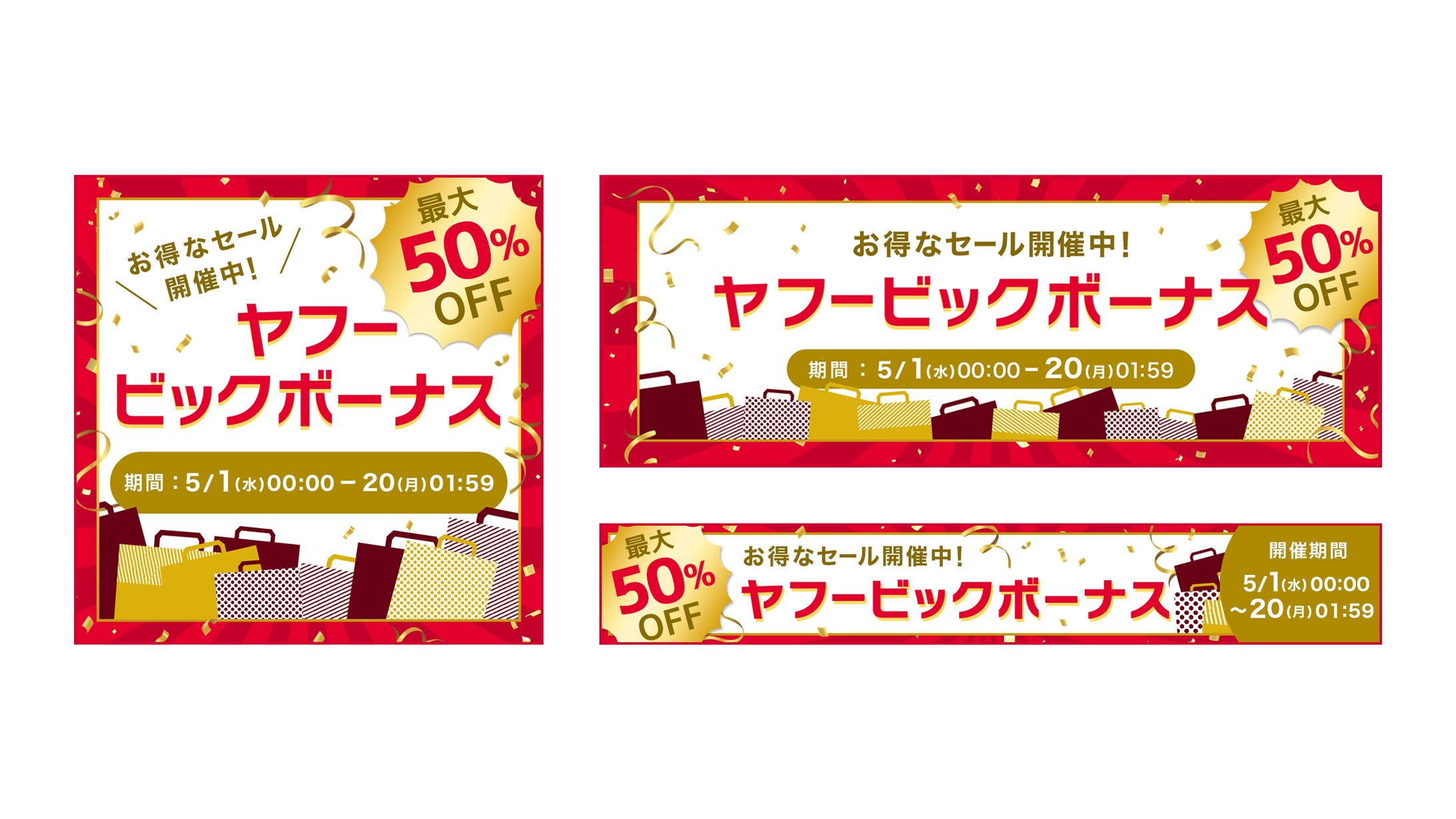 【バナー】ビックボーナスバナー-1