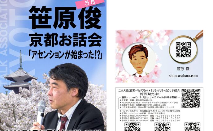 2025年3月、op ed