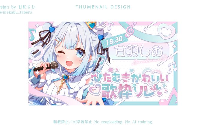 サムネイル／ひたむきかわいい歌枠リレー