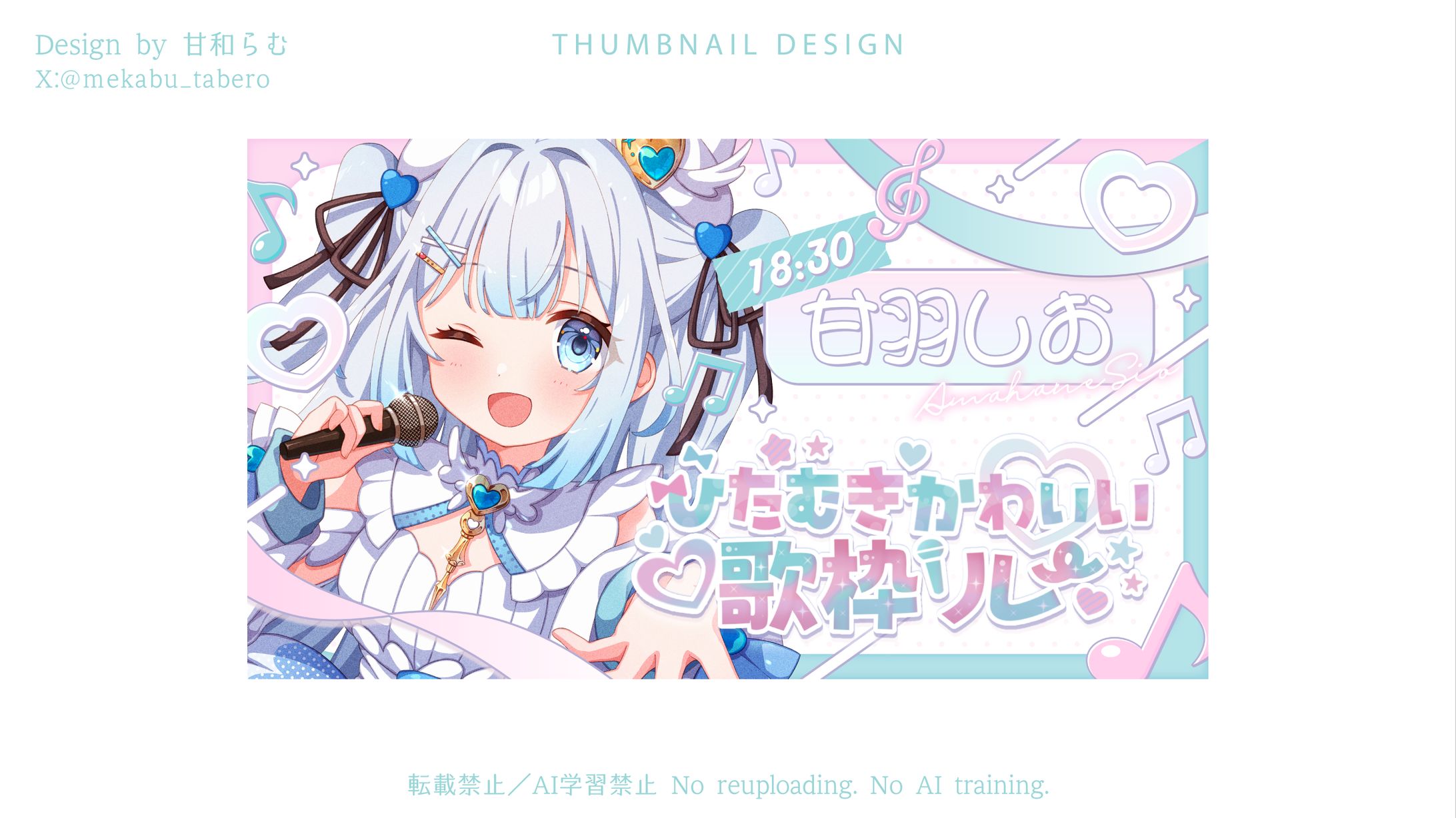 サムネイル／ひたむきかわいい歌枠リレー-1